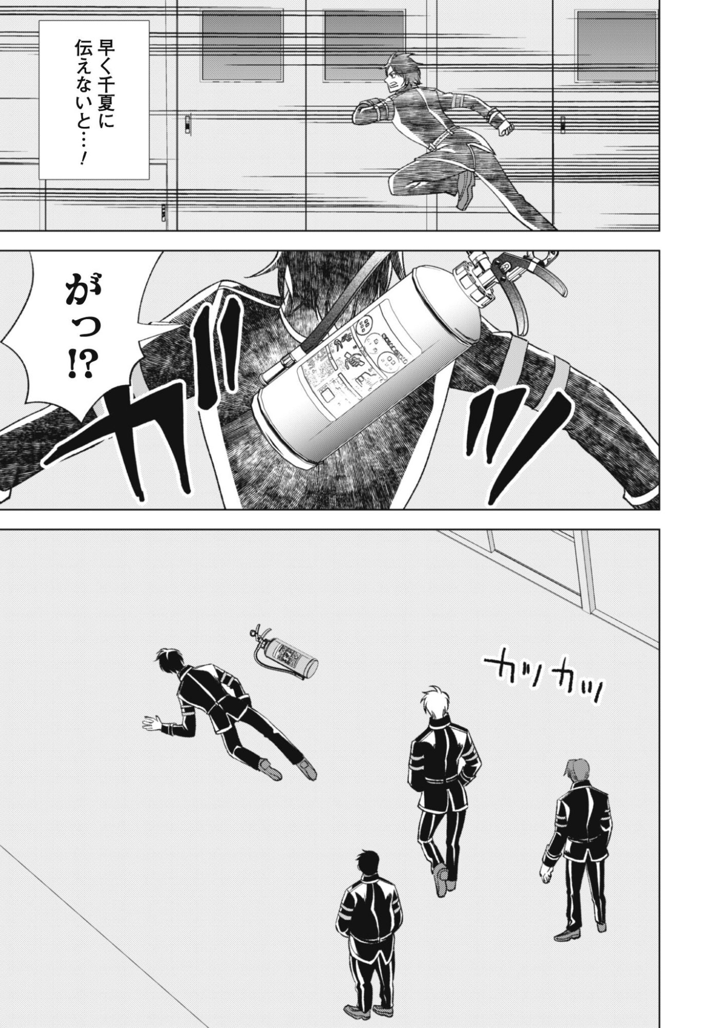 Eireitachi kara Shuugyou wo Uketsuzuketa Saigo no Eiyuu wa, Yagate Saikyou e to Nariagaru Chapter 2 29ページ