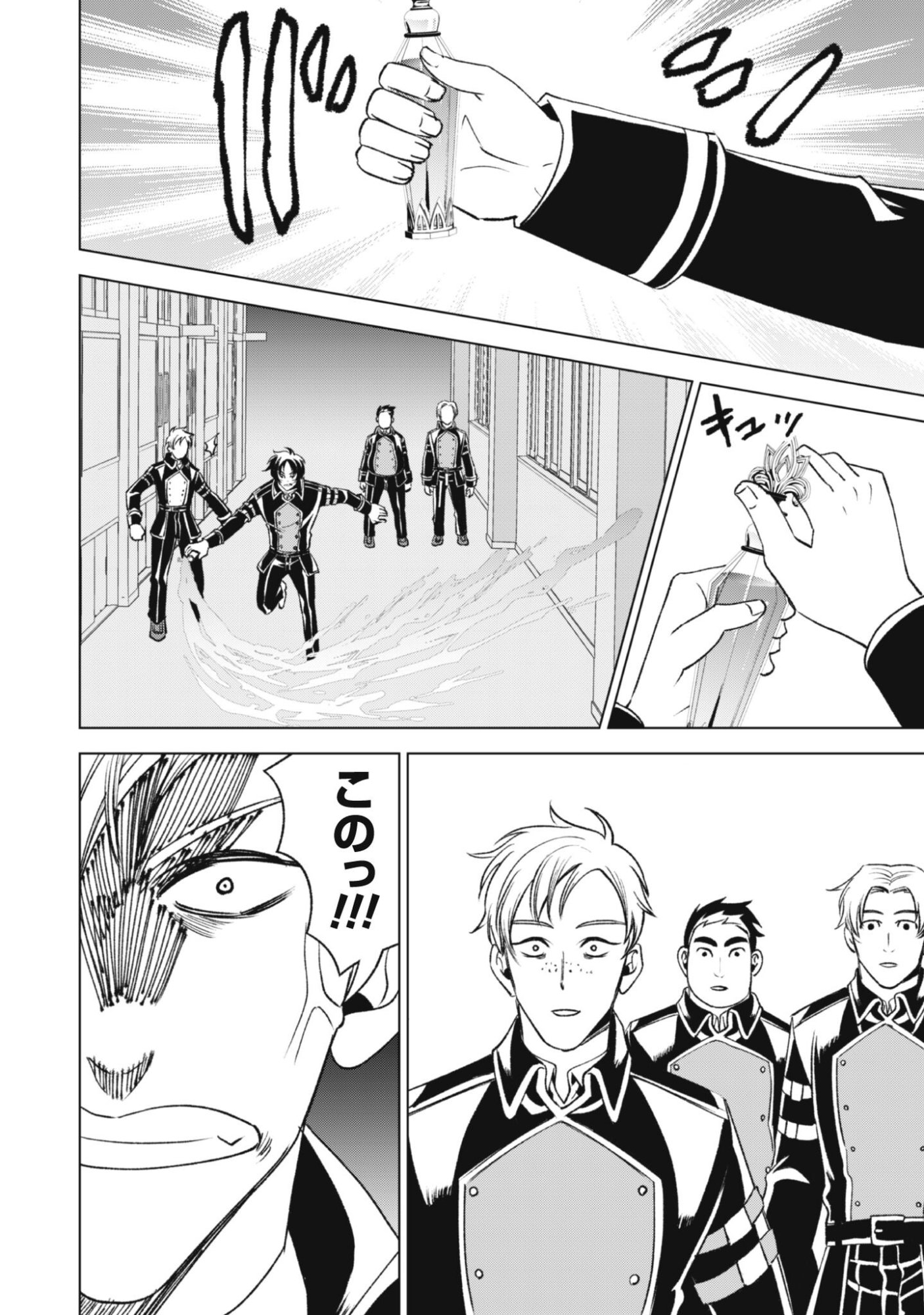 Eireitachi kara Shuugyou wo Uketsuzuketa Saigo no Eiyuu wa, Yagate Saikyou e to Nariagaru Chapter 2 34ページ