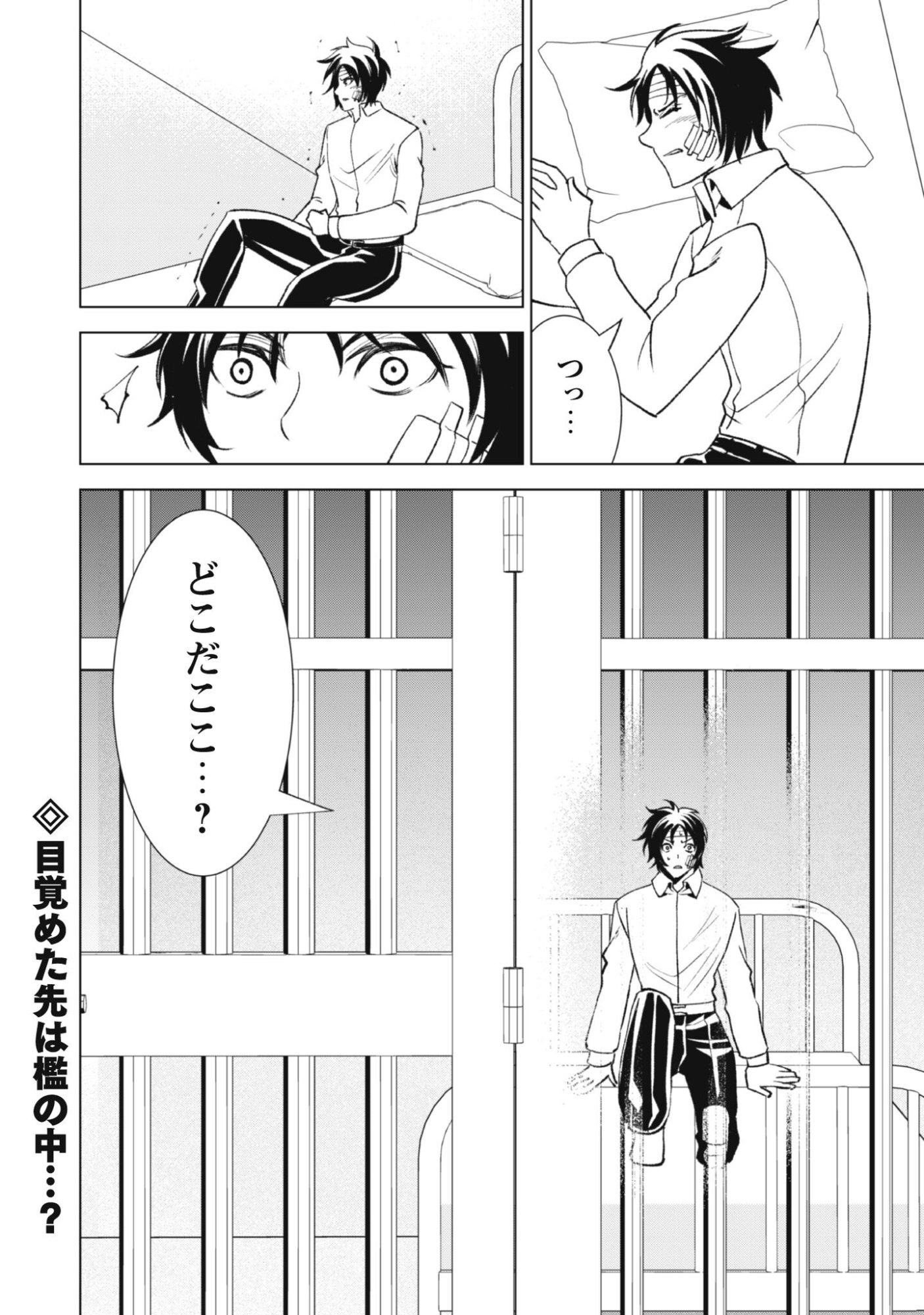 Eireitachi kara Shuugyou wo Uketsuzuketa Saigo no Eiyuu wa, Yagate Saikyou e to Nariagaru Chapter 2 36ページ