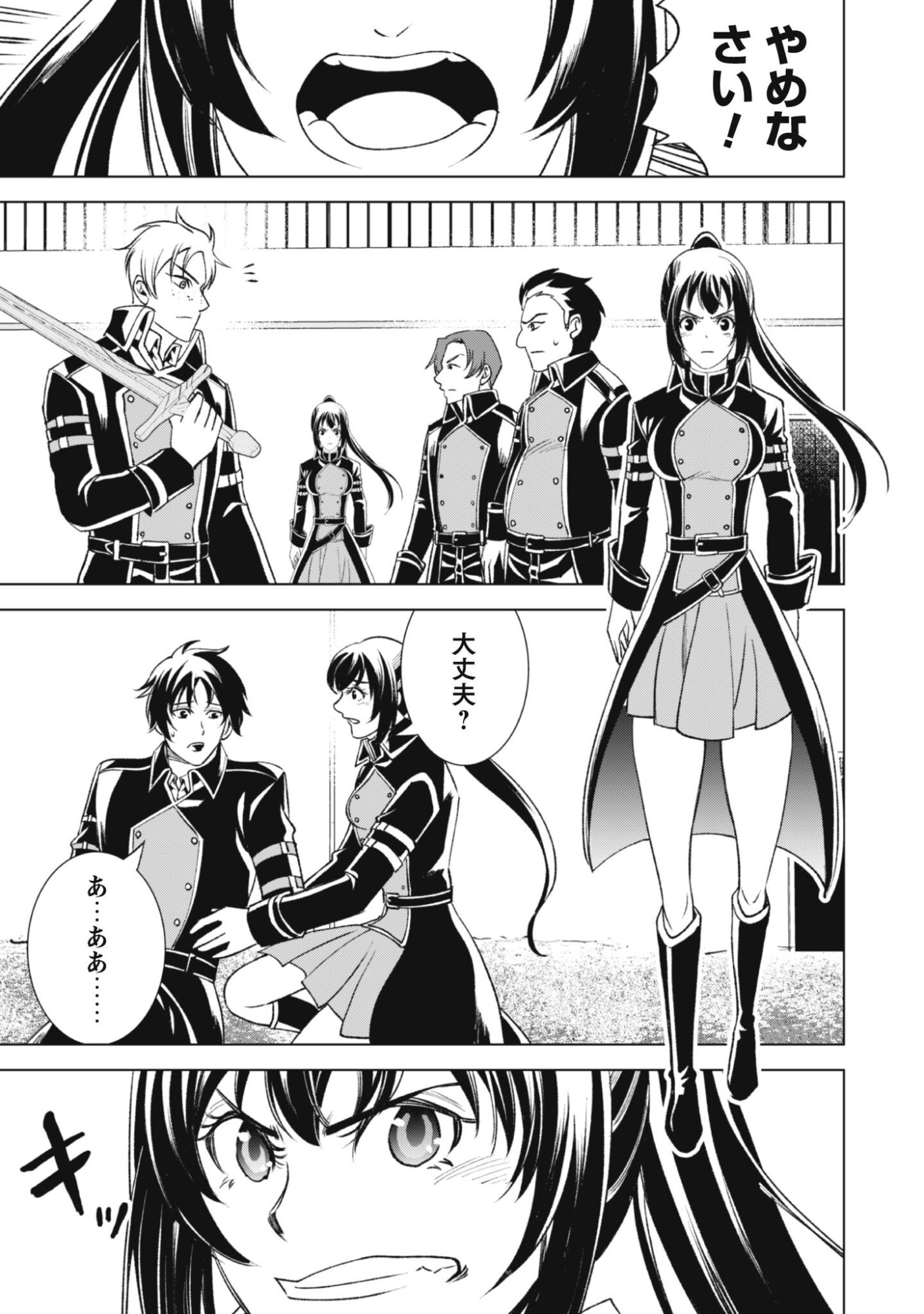 Eireitachi kara Shuugyou wo Uketsuzuketa Saigo no Eiyuu wa, Yagate Saikyou e to Nariagaru Chapter 2 5ページ
