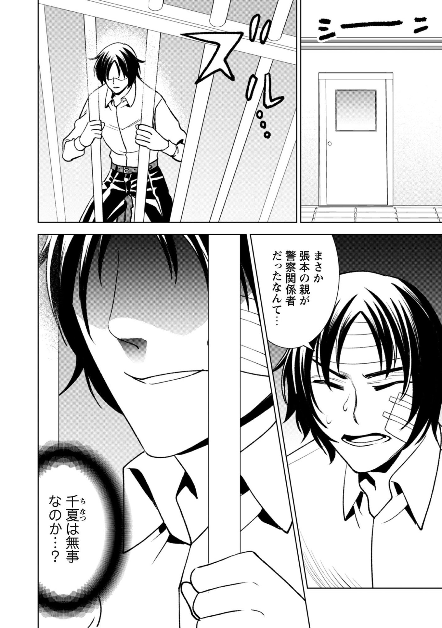 Eireitachi kara Shuugyou wo Uketsuzuketa Saigo no Eiyuu wa, Yagate Saikyou e to Nariagaru Chapter 3 11ページ