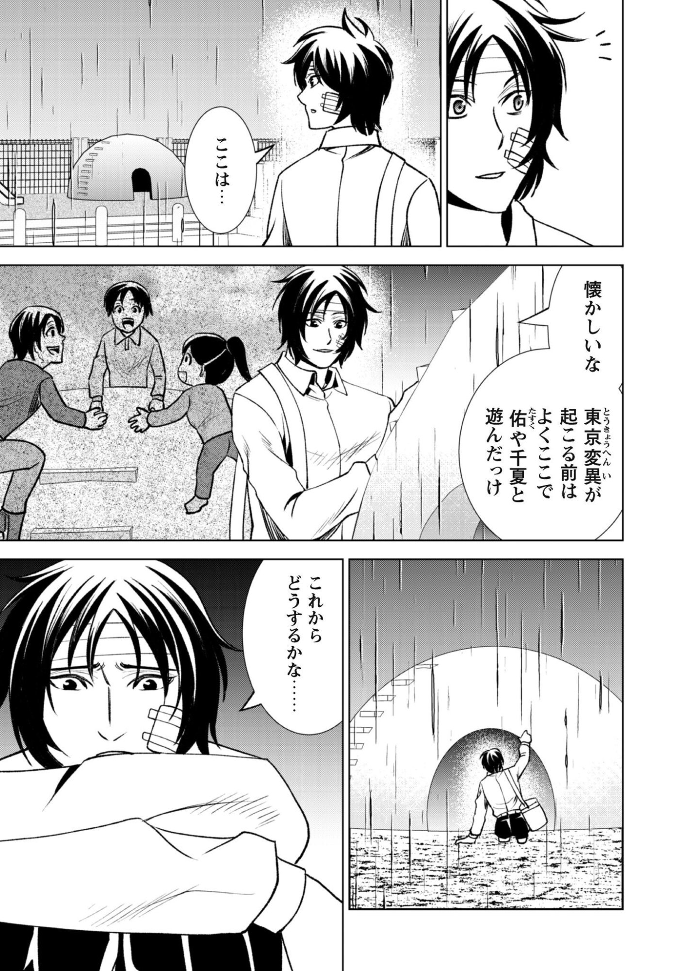Eireitachi kara Shuugyou wo Uketsuzuketa Saigo no Eiyuu wa, Yagate Saikyou e to Nariagaru Chapter 3 20ページ