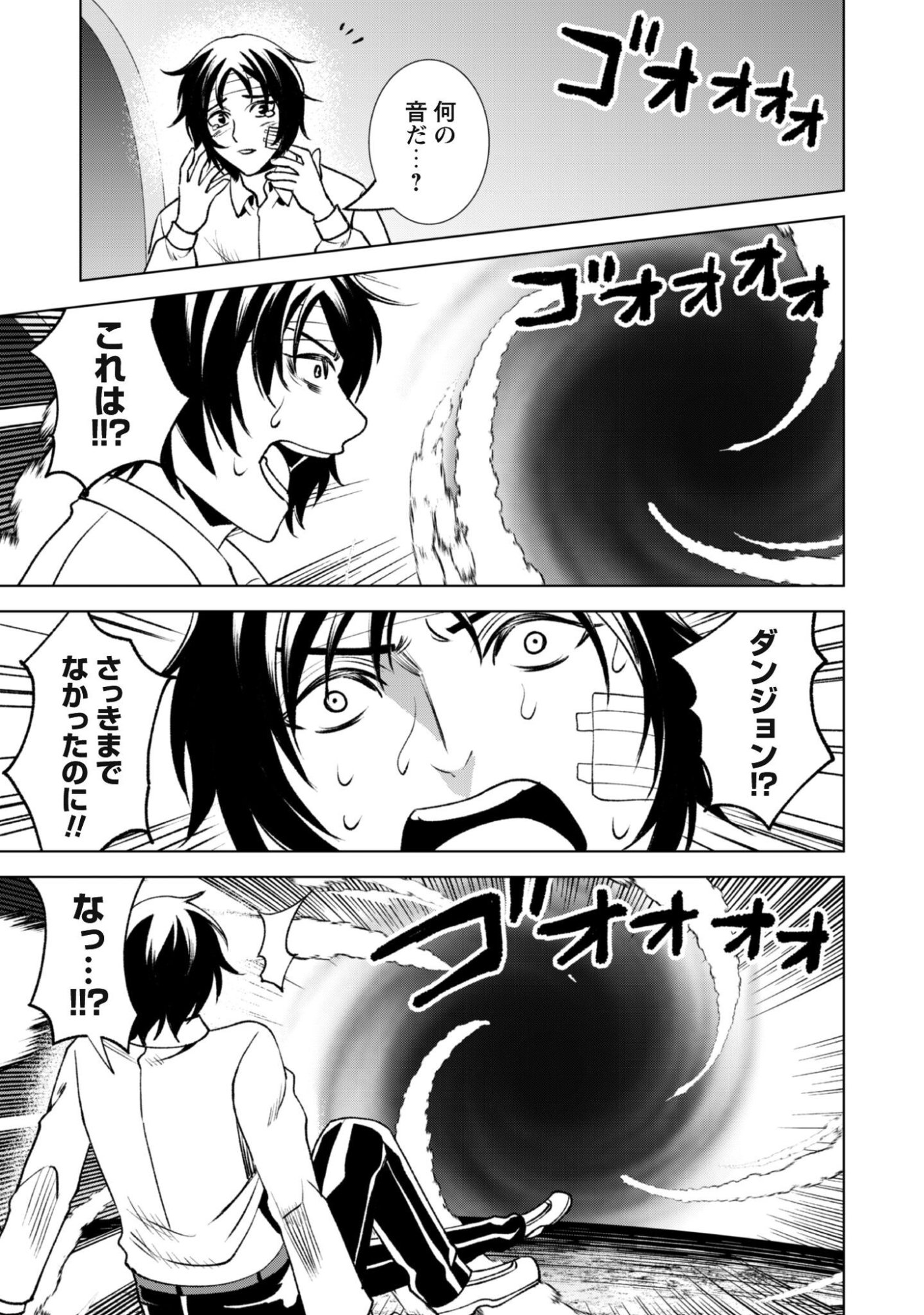 Eireitachi kara Shuugyou wo Uketsuzuketa Saigo no Eiyuu wa, Yagate Saikyou e to Nariagaru Chapter 3 22ページ