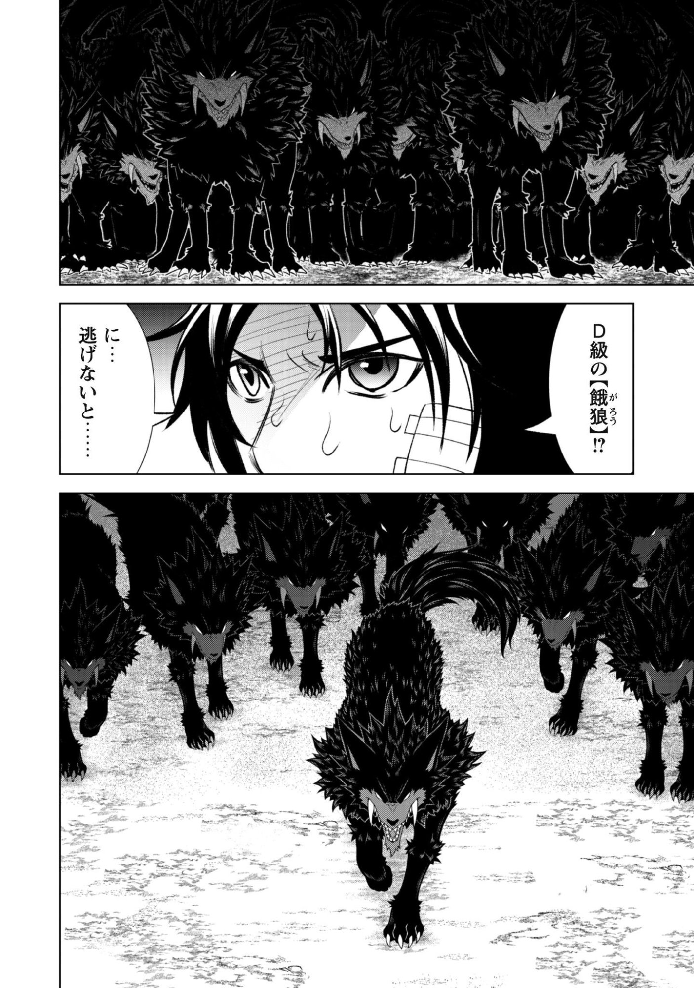 Eireitachi kara Shuugyou wo Uketsuzuketa Saigo no Eiyuu wa, Yagate Saikyou e to Nariagaru Chapter 3 25ページ