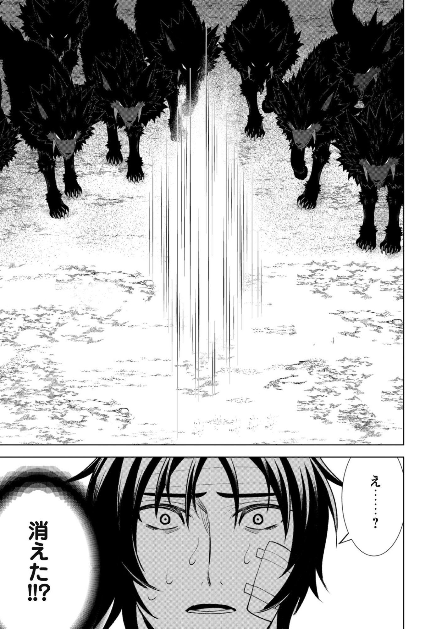 Eireitachi kara Shuugyou wo Uketsuzuketa Saigo no Eiyuu wa, Yagate Saikyou e to Nariagaru Chapter 3 26ページ