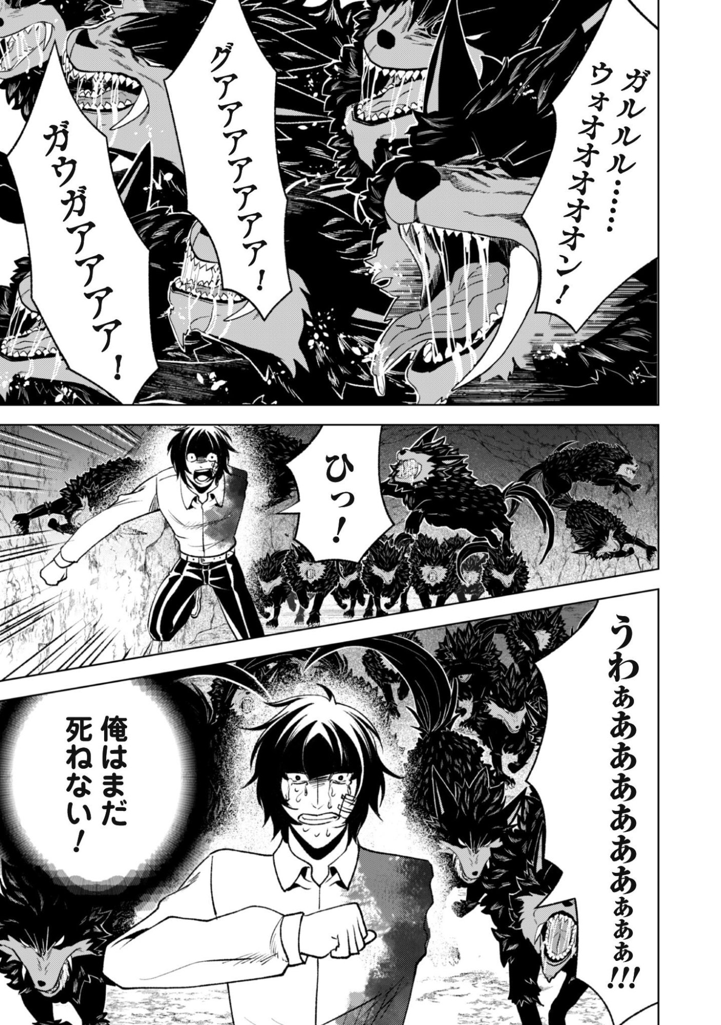 Eireitachi kara Shuugyou wo Uketsuzuketa Saigo no Eiyuu wa, Yagate Saikyou e to Nariagaru Chapter 3 28ページ
