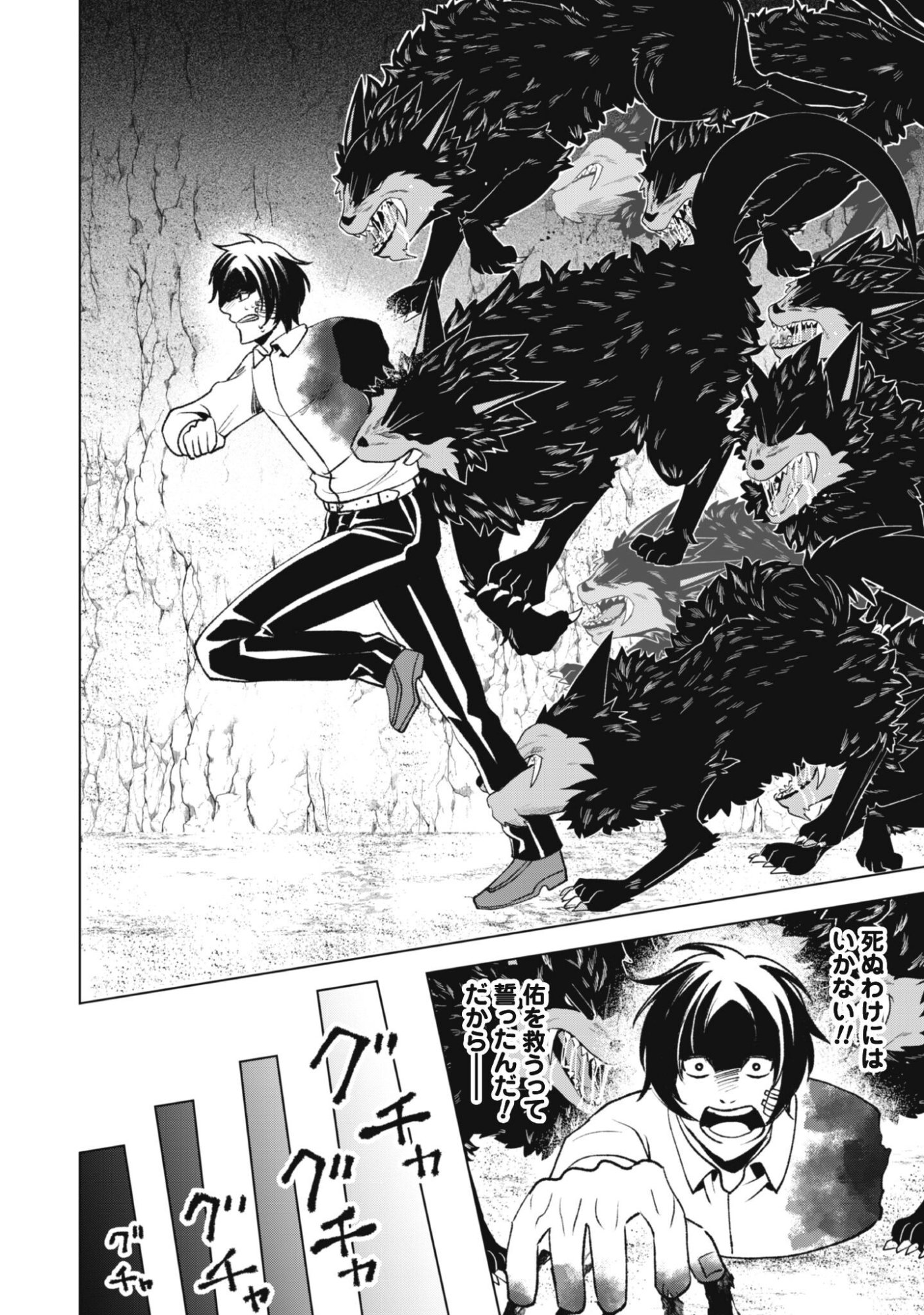 Eireitachi kara Shuugyou wo Uketsuzuketa Saigo no Eiyuu wa, Yagate Saikyou e to Nariagaru Chapter 3 29ページ