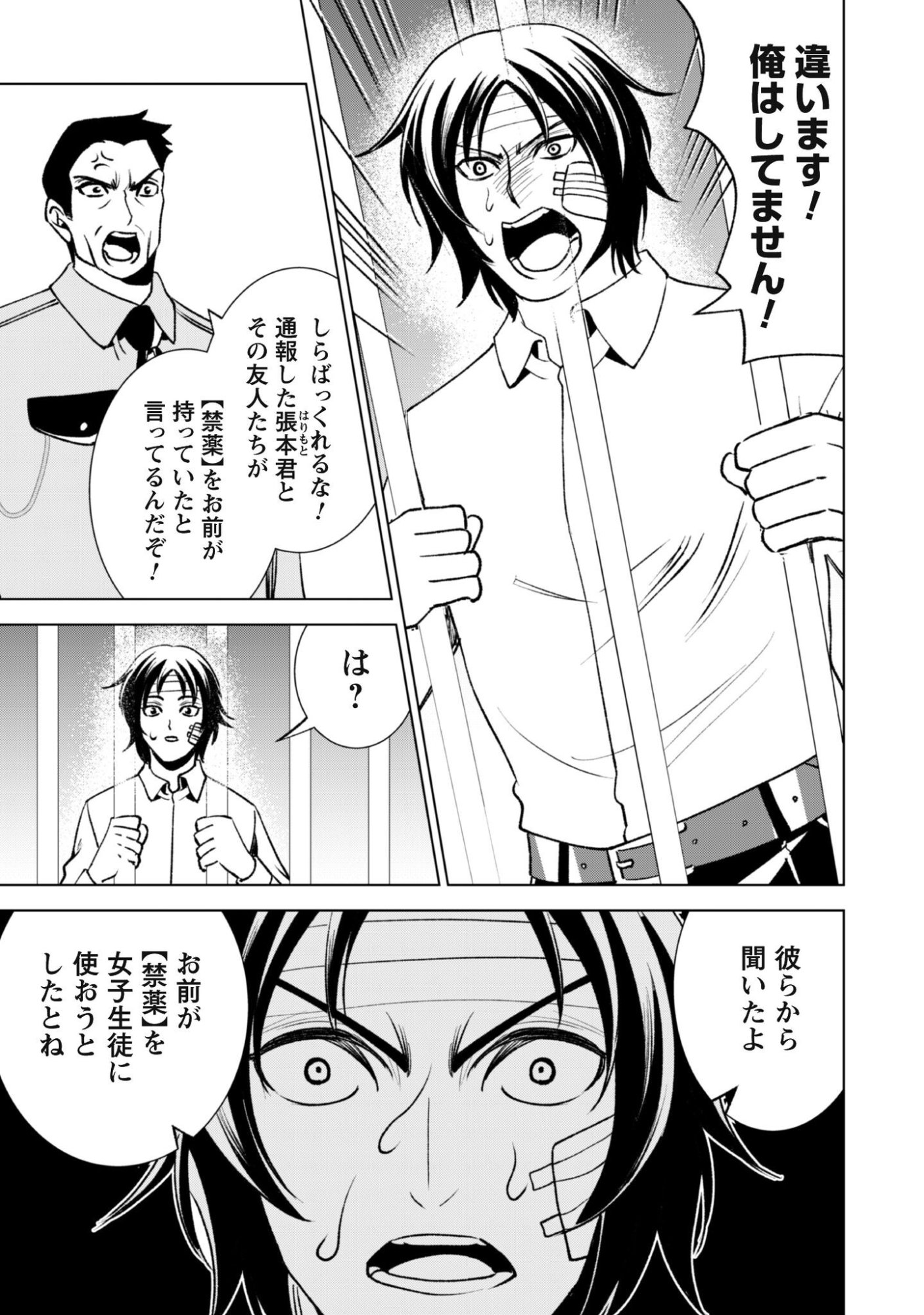 Eireitachi kara Shuugyou wo Uketsuzuketa Saigo no Eiyuu wa, Yagate Saikyou e to Nariagaru Chapter 3 4ページ