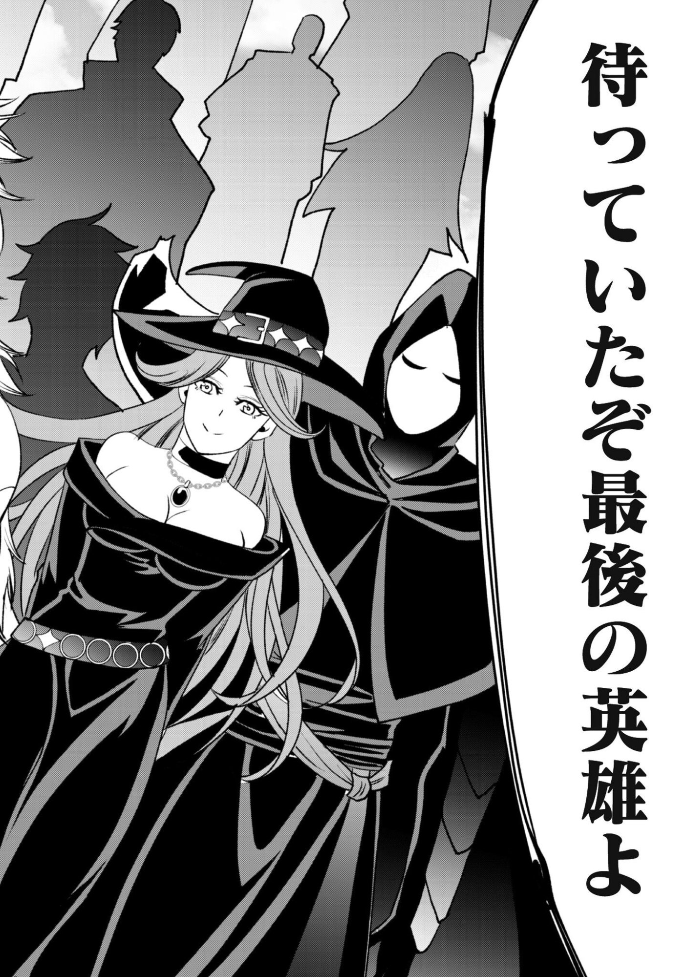 Eireitachi kara Shuugyou wo Uketsuzuketa Saigo no Eiyuu wa, Yagate Saikyou e to Nariagaru Chapter 3 33ページ
