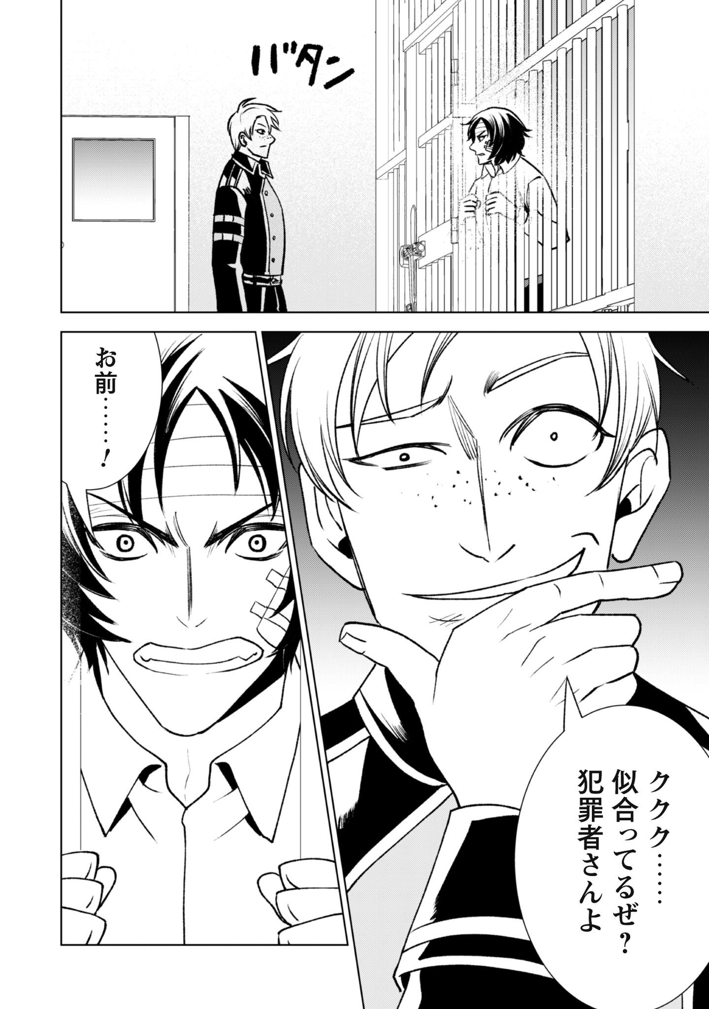 Eireitachi kara Shuugyou wo Uketsuzuketa Saigo no Eiyuu wa, Yagate Saikyou e to Nariagaru Chapter 3 7ページ