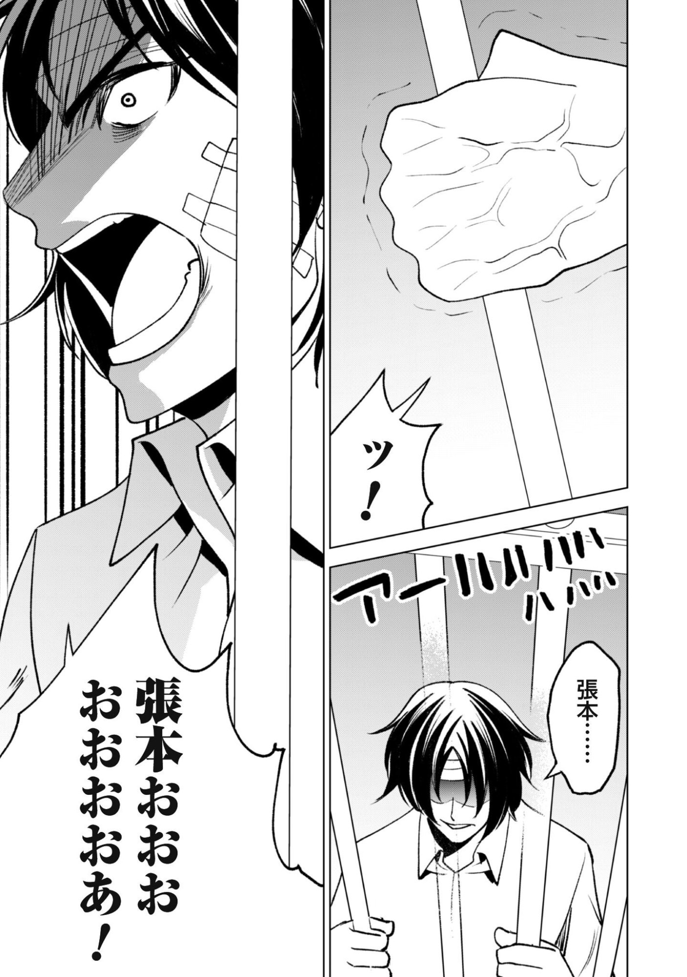 Eireitachi kara Shuugyou wo Uketsuzuketa Saigo no Eiyuu wa, Yagate Saikyou e to Nariagaru Chapter 3 10ページ