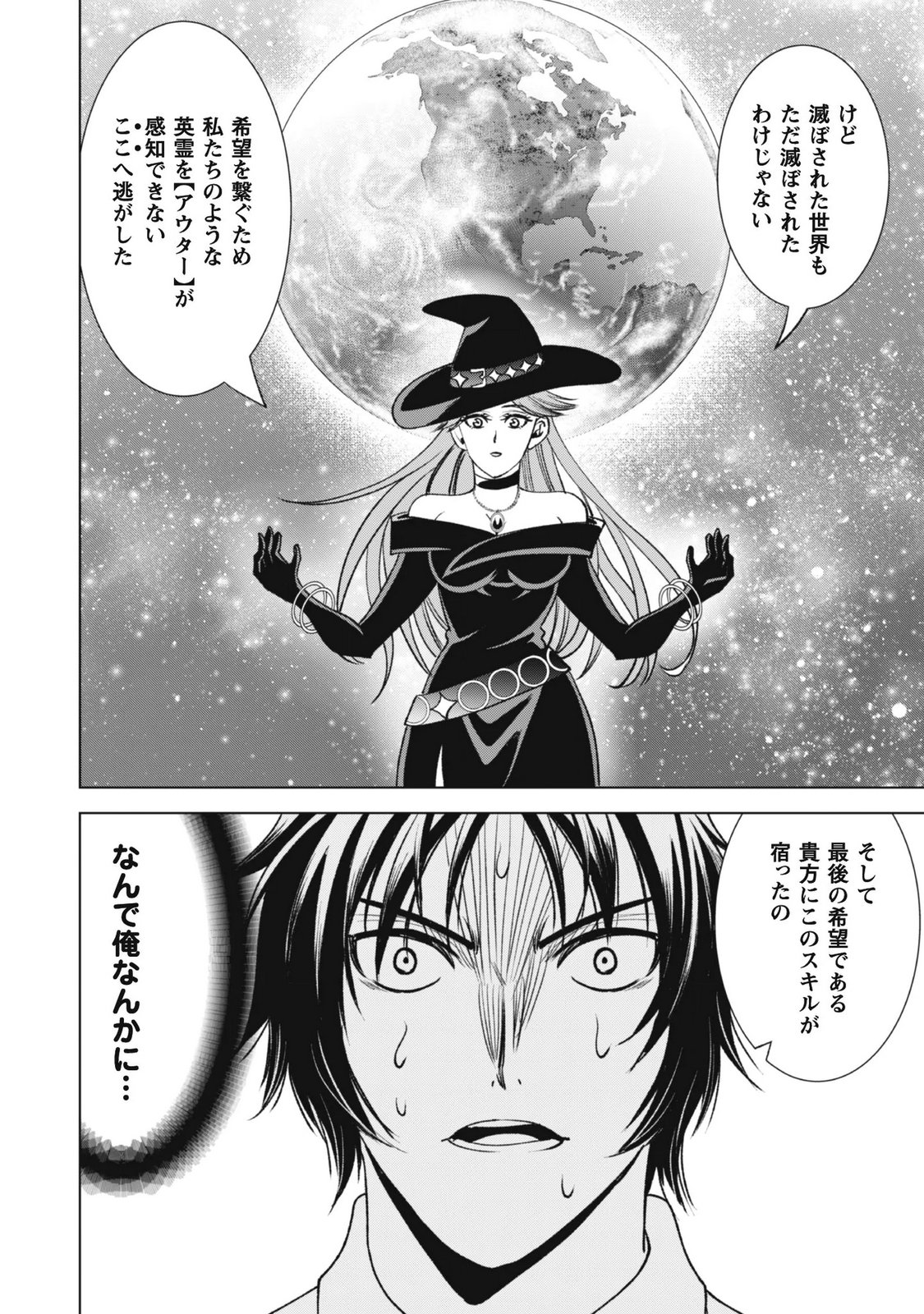 Eireitachi kara Shuugyou wo Uketsuzuketa Saigo no Eiyuu wa, Yagate Saikyou e to Nariagaru Chapter 4 11ページ