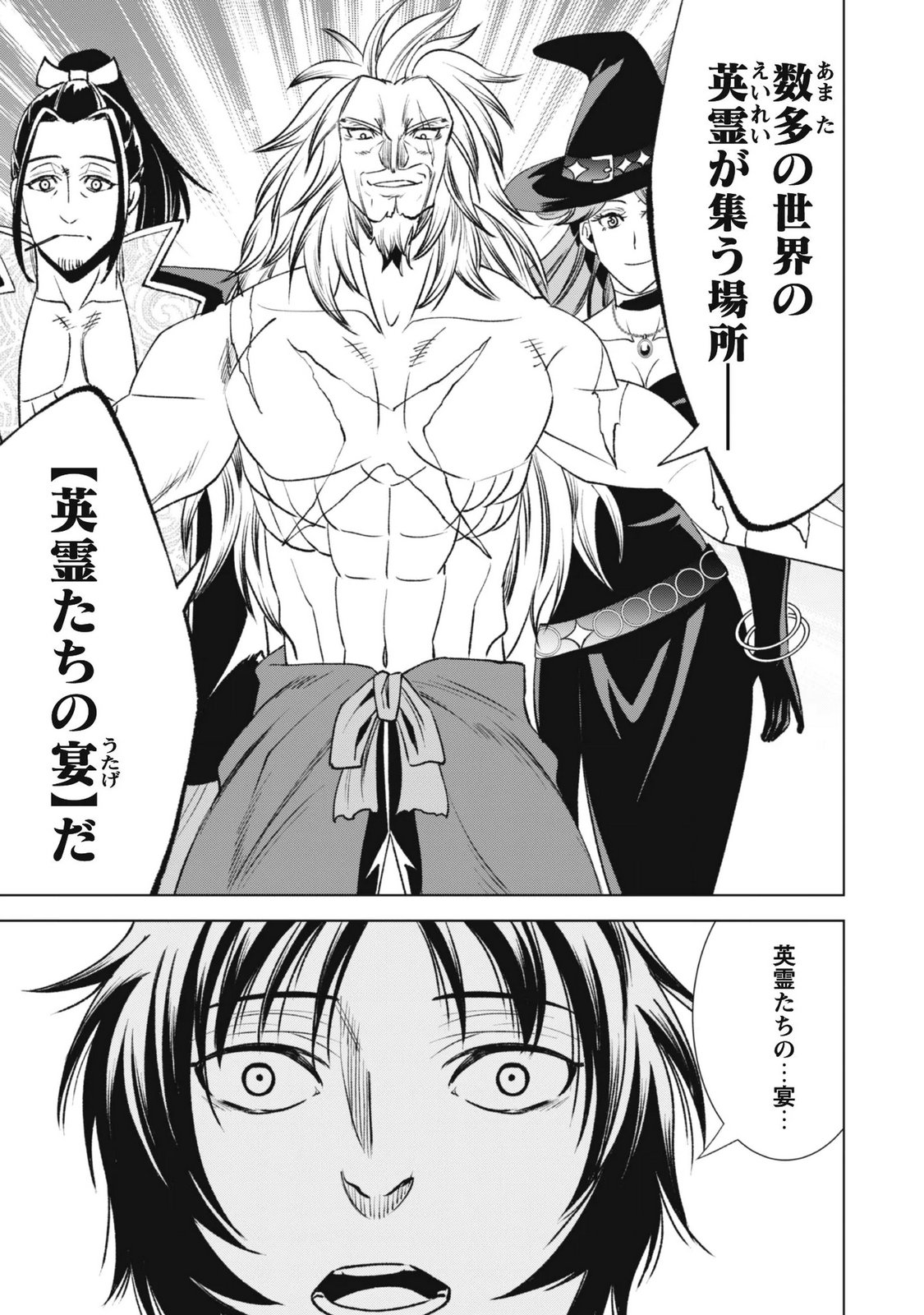 Eireitachi kara Shuugyou wo Uketsuzuketa Saigo no Eiyuu wa, Yagate Saikyou e to Nariagaru Chapter 4 4ページ