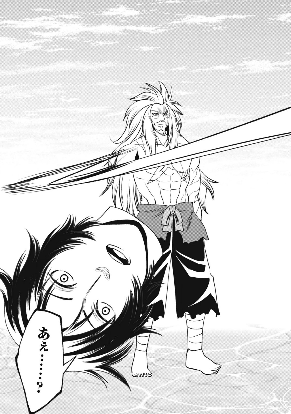 Eireitachi kara Shuugyou wo Uketsuzuketa Saigo no Eiyuu wa, Yagate Saikyou e to Nariagaru Chapter 4 34ページ