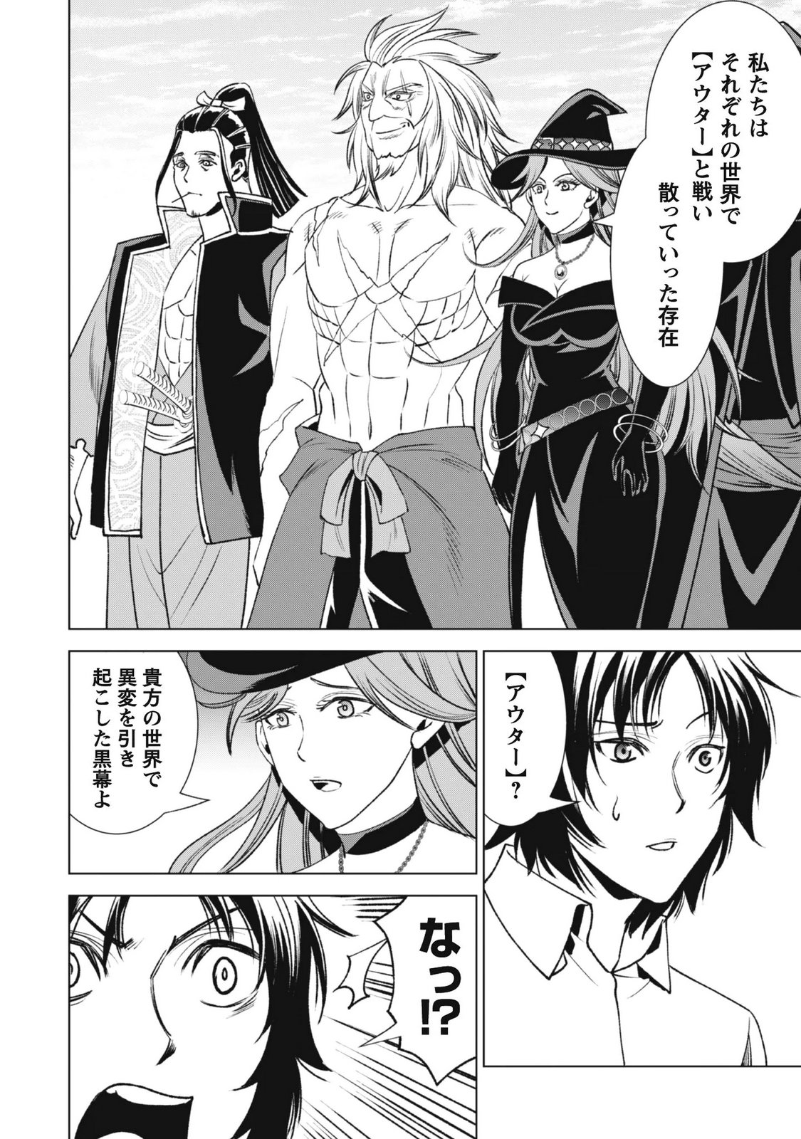 Eireitachi kara Shuugyou wo Uketsuzuketa Saigo no Eiyuu wa, Yagate Saikyou e to Nariagaru Chapter 4 5ページ