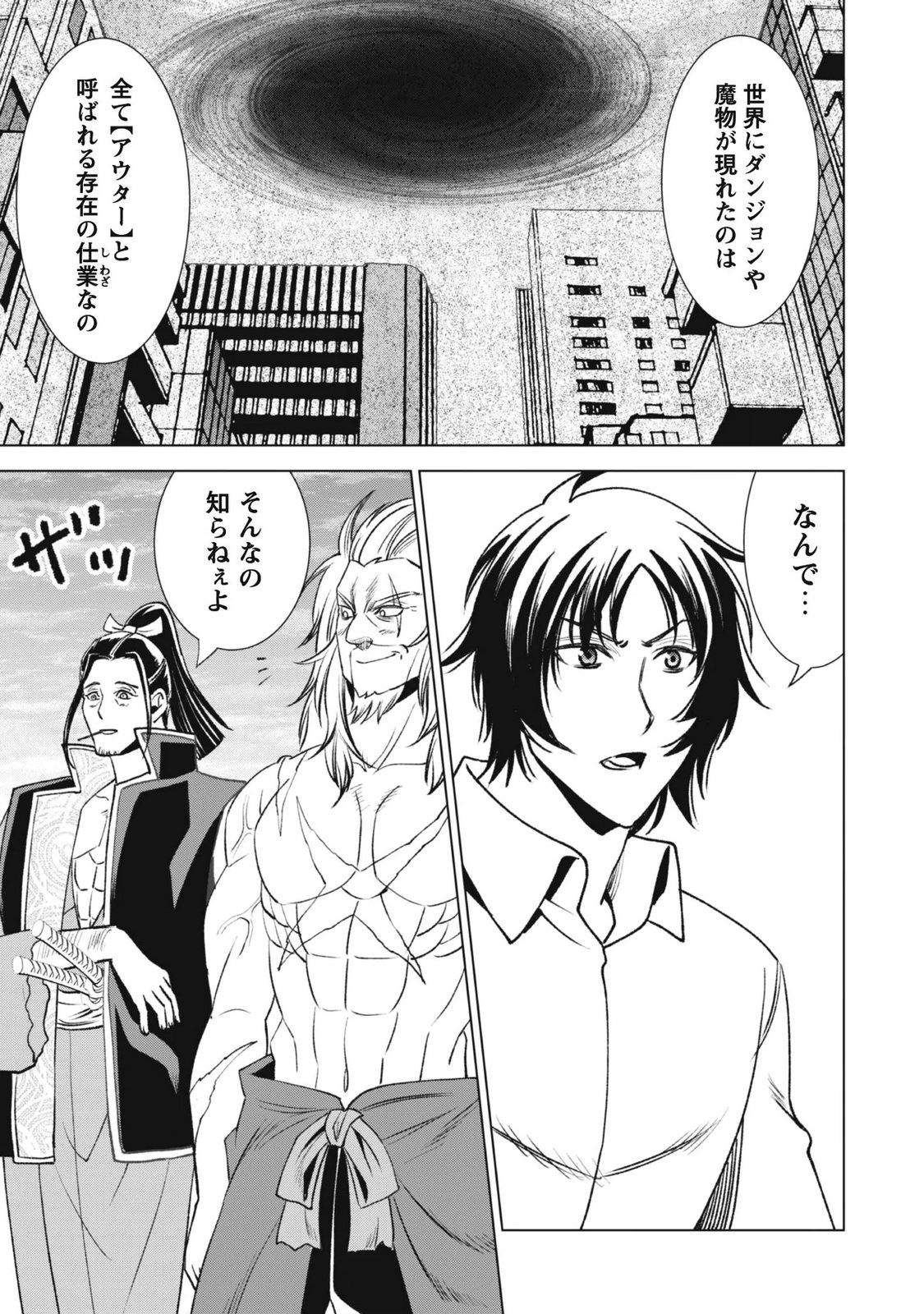 Eireitachi kara Shuugyou wo Uketsuzuketa Saigo no Eiyuu wa, Yagate Saikyou e to Nariagaru Chapter 4 6ページ