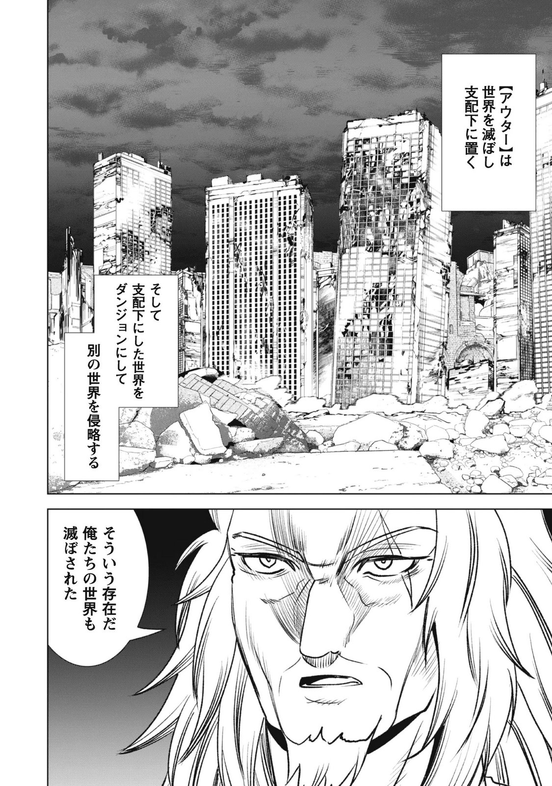 Eireitachi kara Shuugyou wo Uketsuzuketa Saigo no Eiyuu wa, Yagate Saikyou e to Nariagaru Chapter 4 7ページ