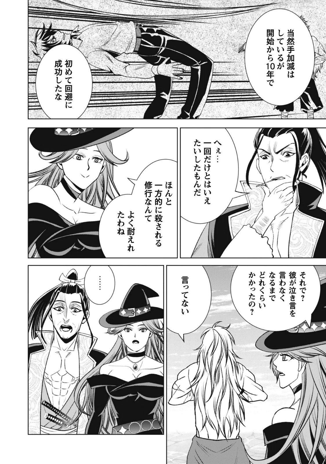 Eireitachi kara Shuugyou wo Uketsuzuketa Saigo no Eiyuu wa, Yagate Saikyou e to Nariagaru Chapter 5 20ページ
