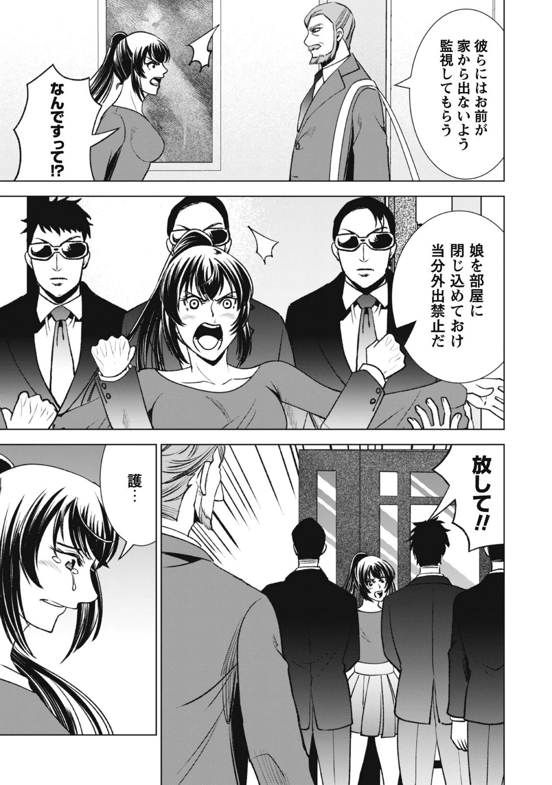 Eireitachi kara Shuugyou wo Uketsuzuketa Saigo no Eiyuu wa, Yagate Saikyou e to Nariagaru Chapter 5 7ページ