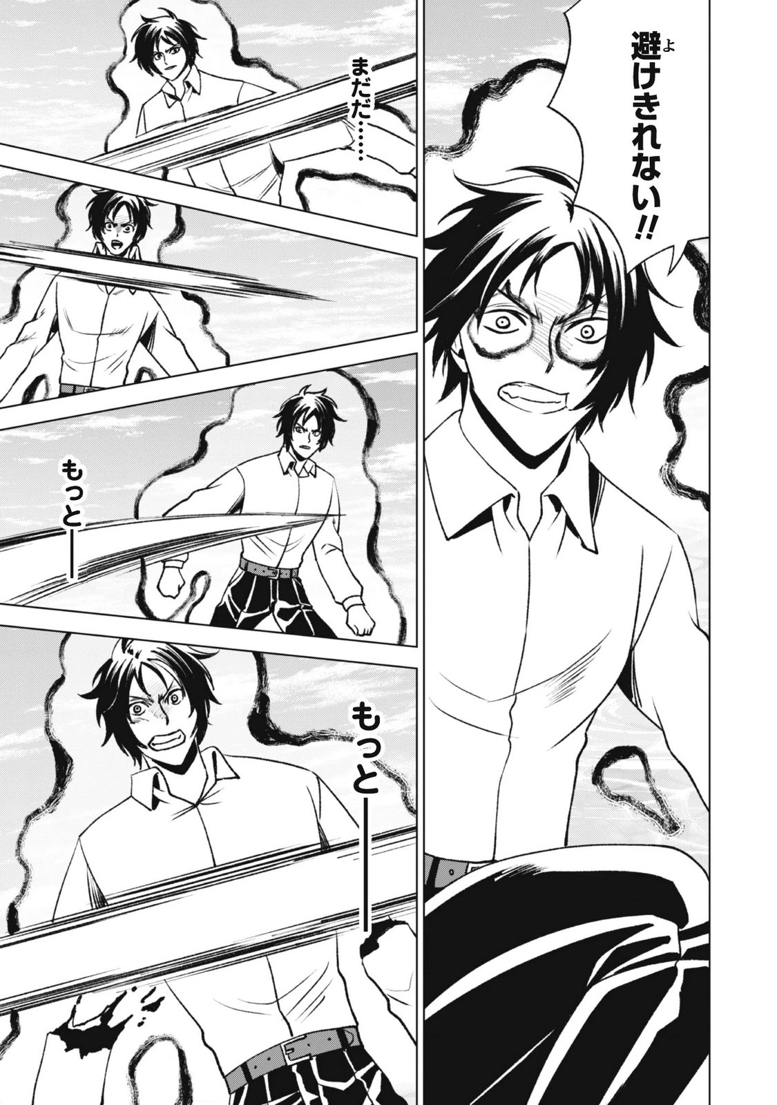 Eireitachi kara Shuugyou wo Uketsuzuketa Saigo no Eiyuu wa, Yagate Saikyou e to Nariagaru Chapter 5 9ページ
