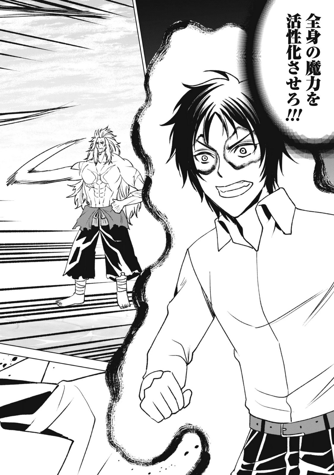 Eireitachi kara Shuugyou wo Uketsuzuketa Saigo no Eiyuu wa, Yagate Saikyou e to Nariagaru Chapter 5 10ページ