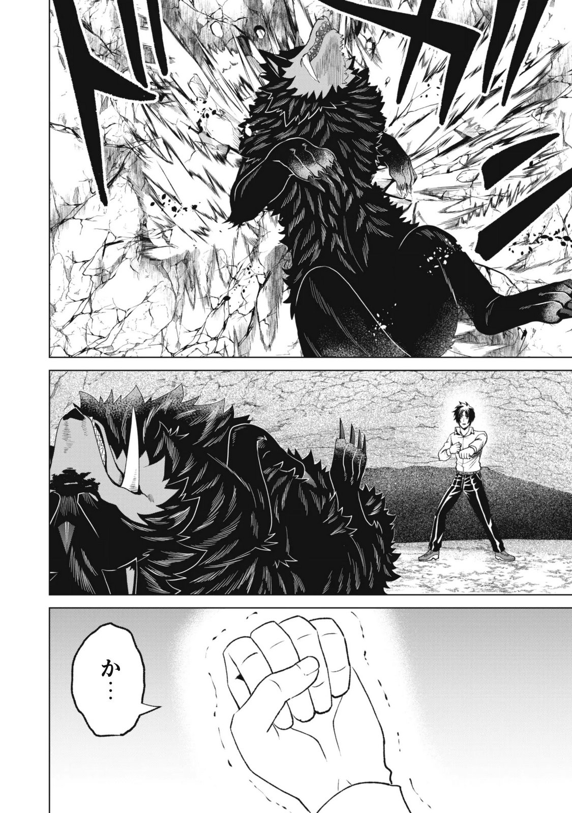 Eireitachi kara Shuugyou wo Uketsuzuketa Saigo no Eiyuu wa, Yagate Saikyou e to Nariagaru Chapter 6 14ページ