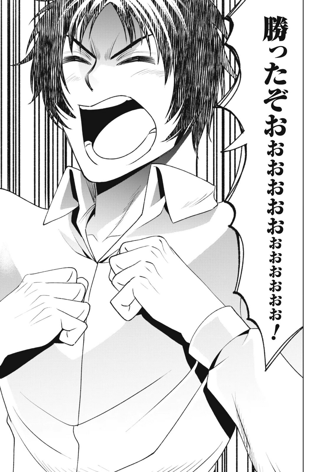 Eireitachi kara Shuugyou wo Uketsuzuketa Saigo no Eiyuu wa, Yagate Saikyou e to Nariagaru Chapter 6 15ページ