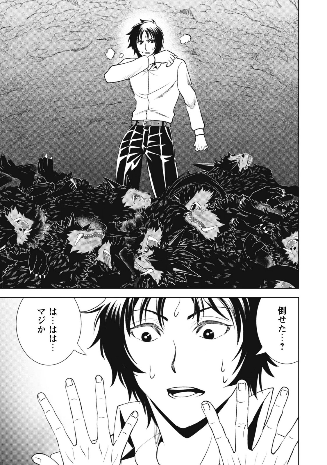 Eireitachi kara Shuugyou wo Uketsuzuketa Saigo no Eiyuu wa, Yagate Saikyou e to Nariagaru Chapter 6 5ページ