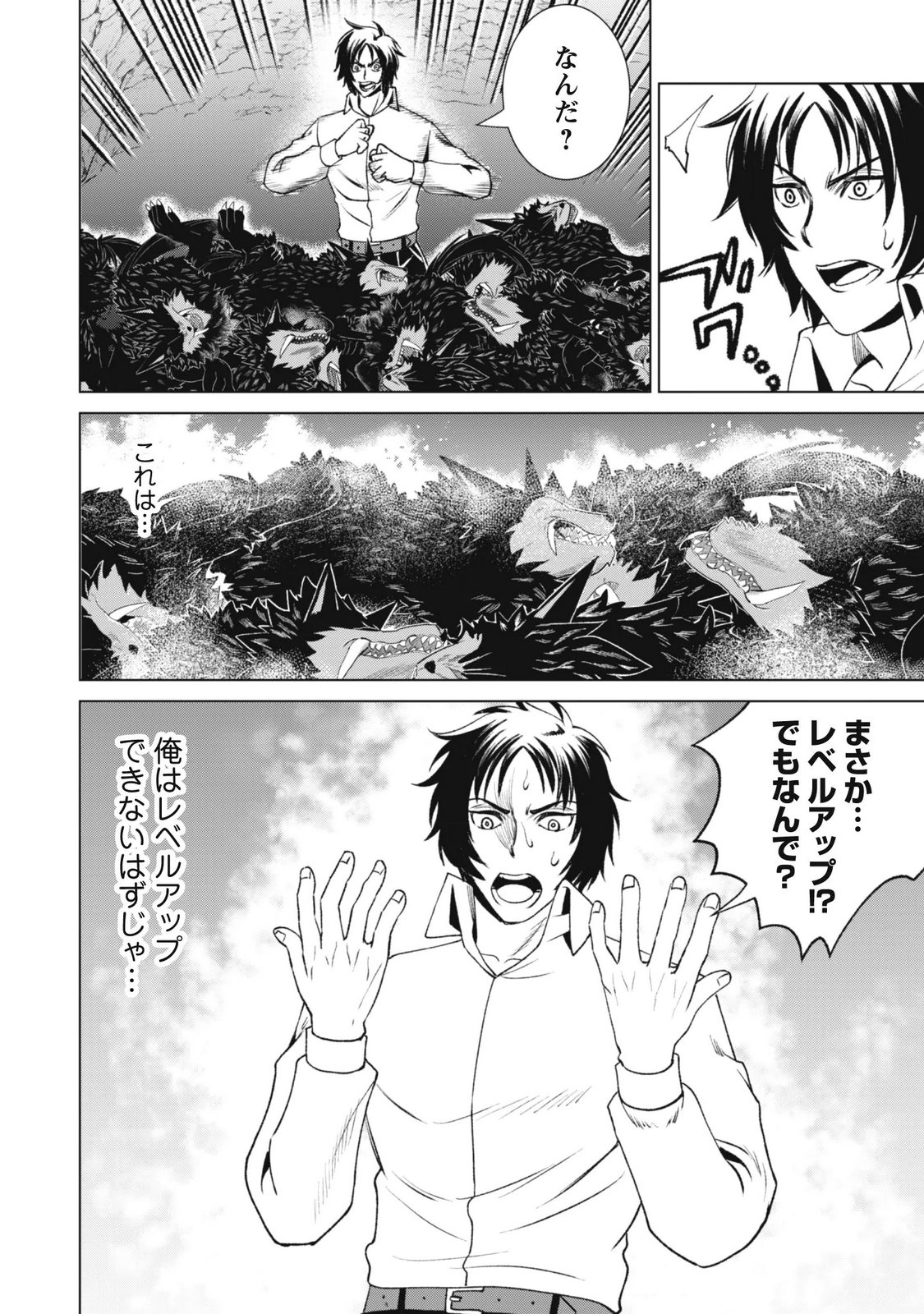 Eireitachi kara Shuugyou wo Uketsuzuketa Saigo no Eiyuu wa, Yagate Saikyou e to Nariagaru Chapter 6 6ページ
