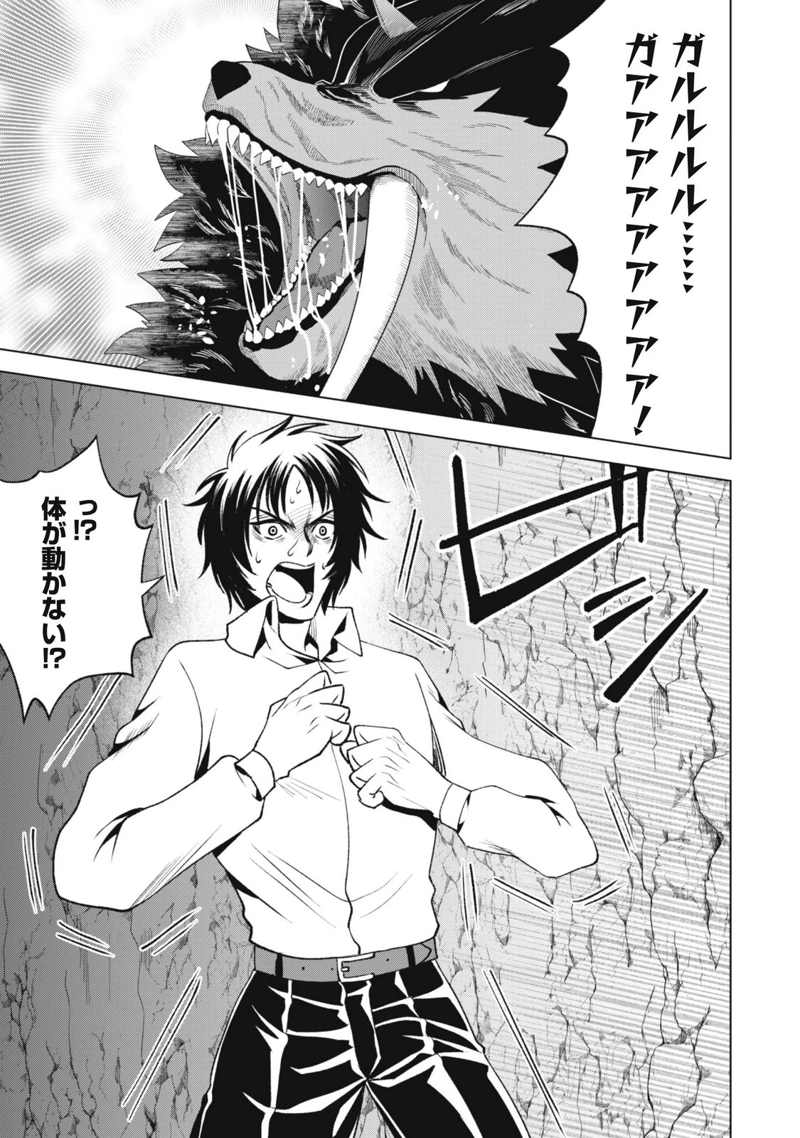 Eireitachi kara Shuugyou wo Uketsuzuketa Saigo no Eiyuu wa, Yagate Saikyou e to Nariagaru Chapter 6 9ページ