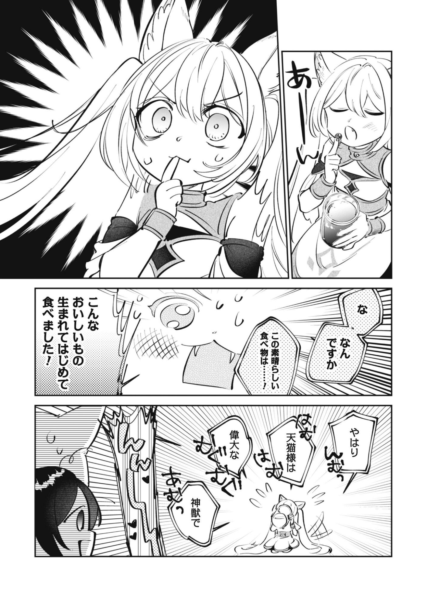 Chibi koro Tenseisha no Mofumofu Mori Kurashi Chapter 5 8ページ