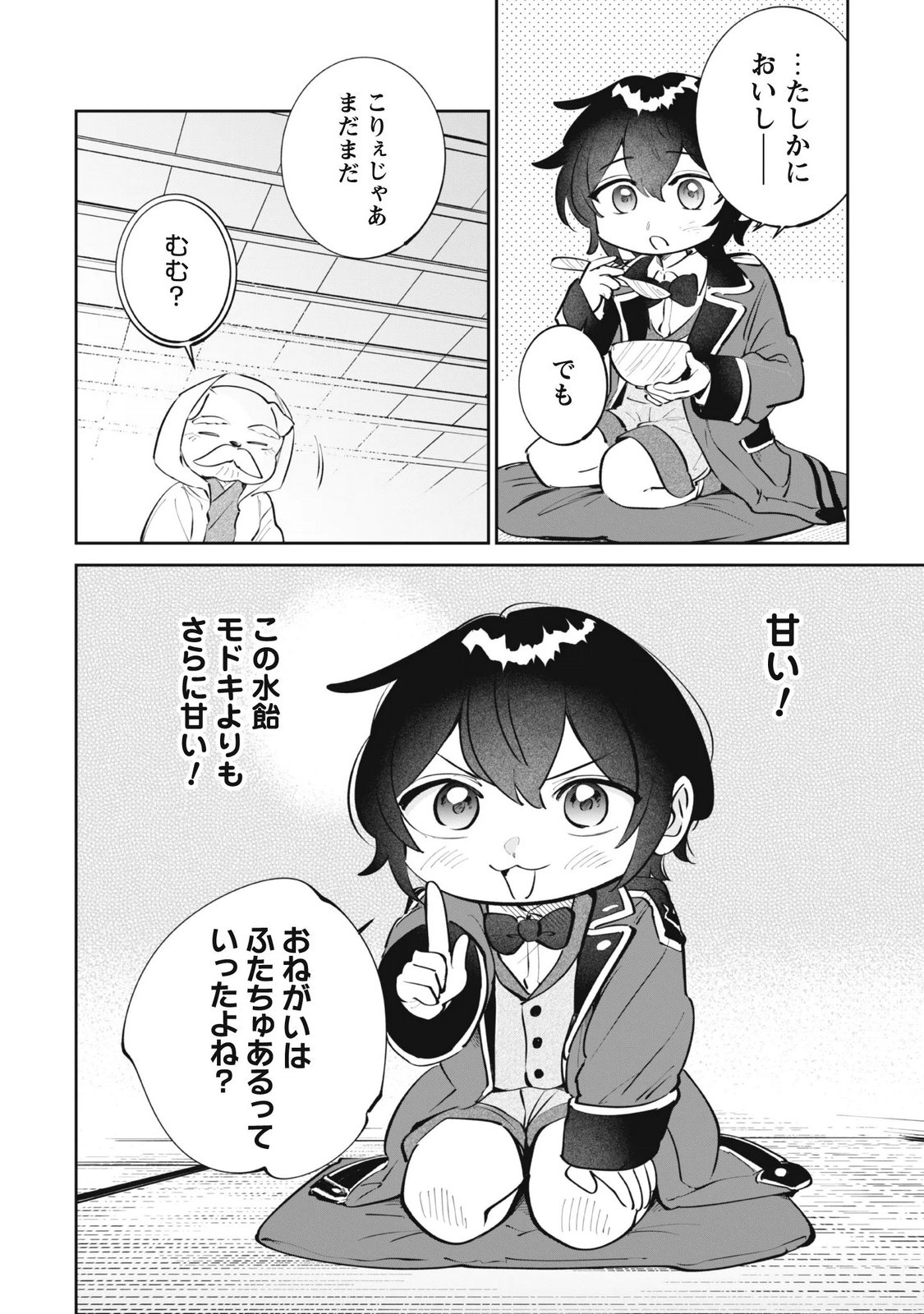 Chibi koro Tenseisha no Mofumofu Mori Kurashi Chapter 6.2 9ページ