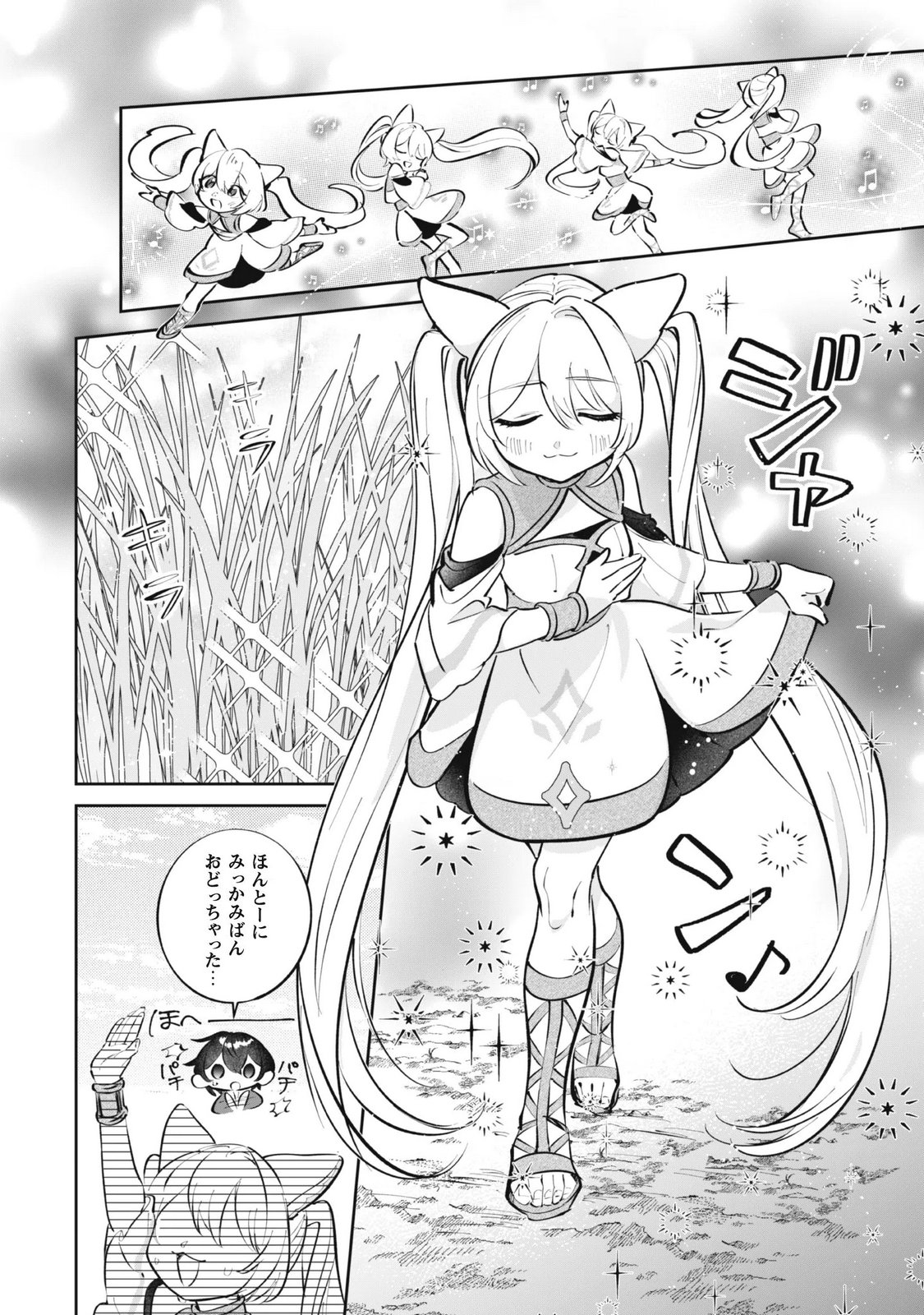 Chibi koro Tenseisha no Mofumofu Mori Kurashi Chapter 7.1 6ページ
