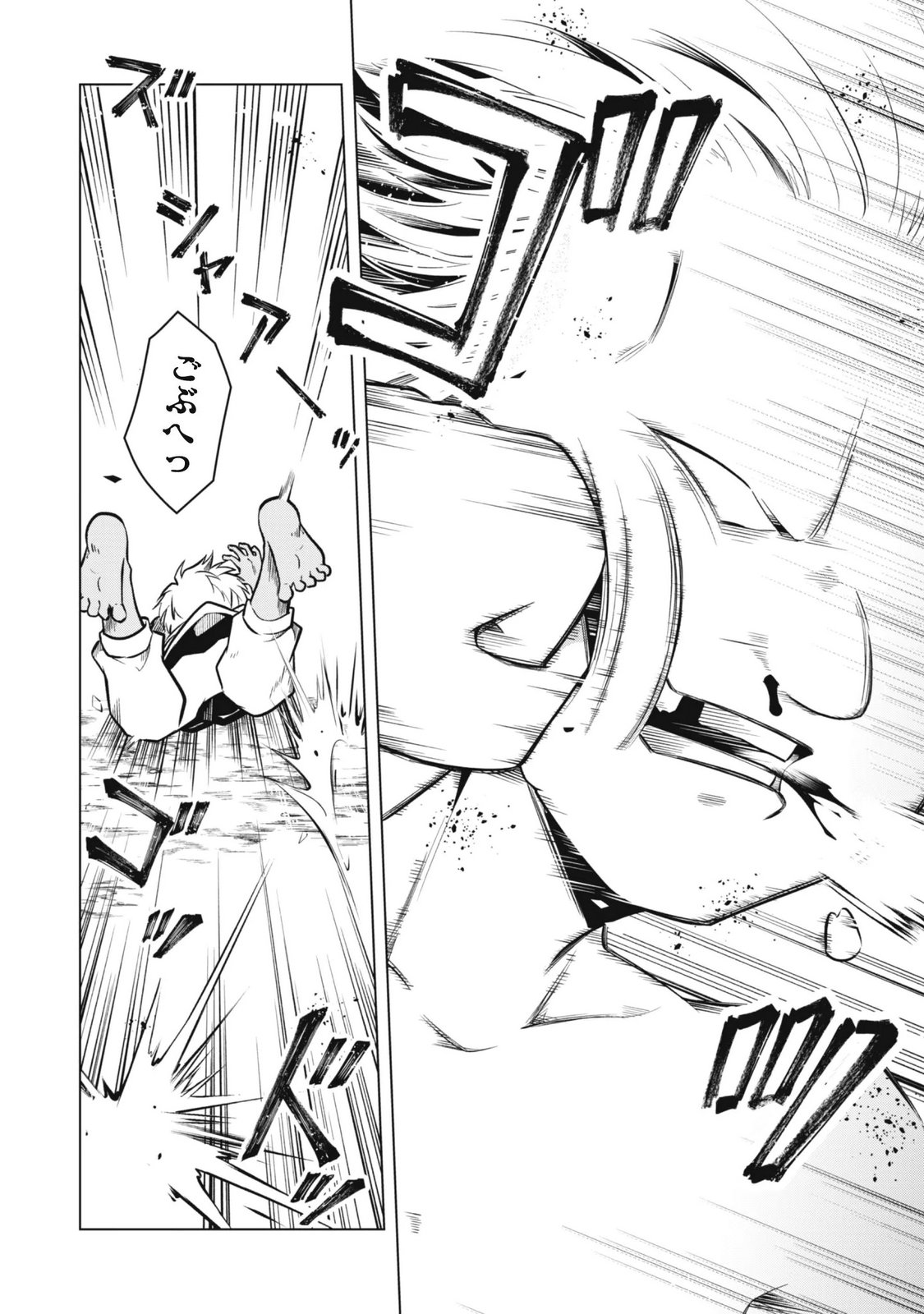 Jaryuu Youjo Chapter 2 16ページ