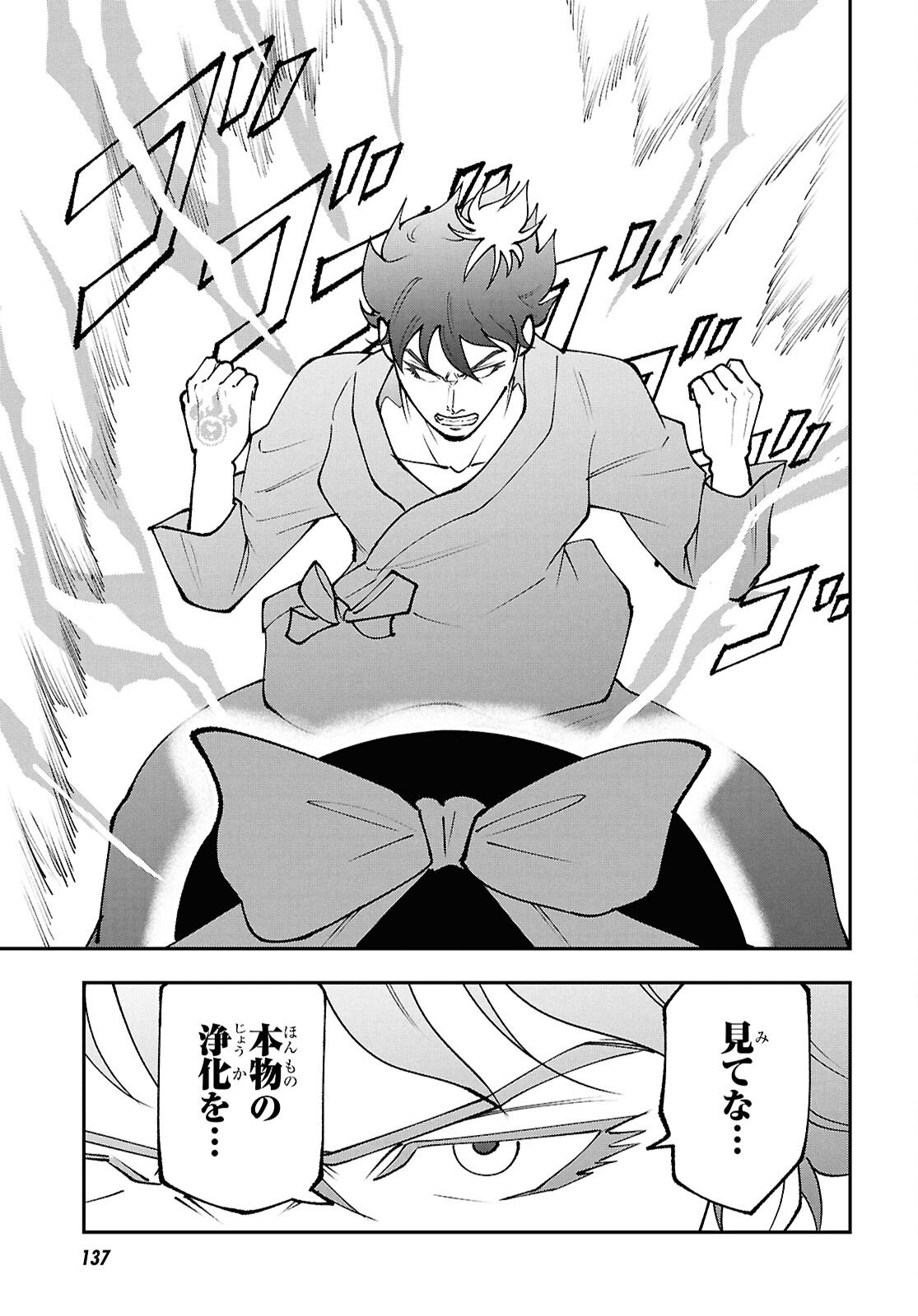 Tochigami Sama no Sonohi Gurashi Chapter 7 15ページ