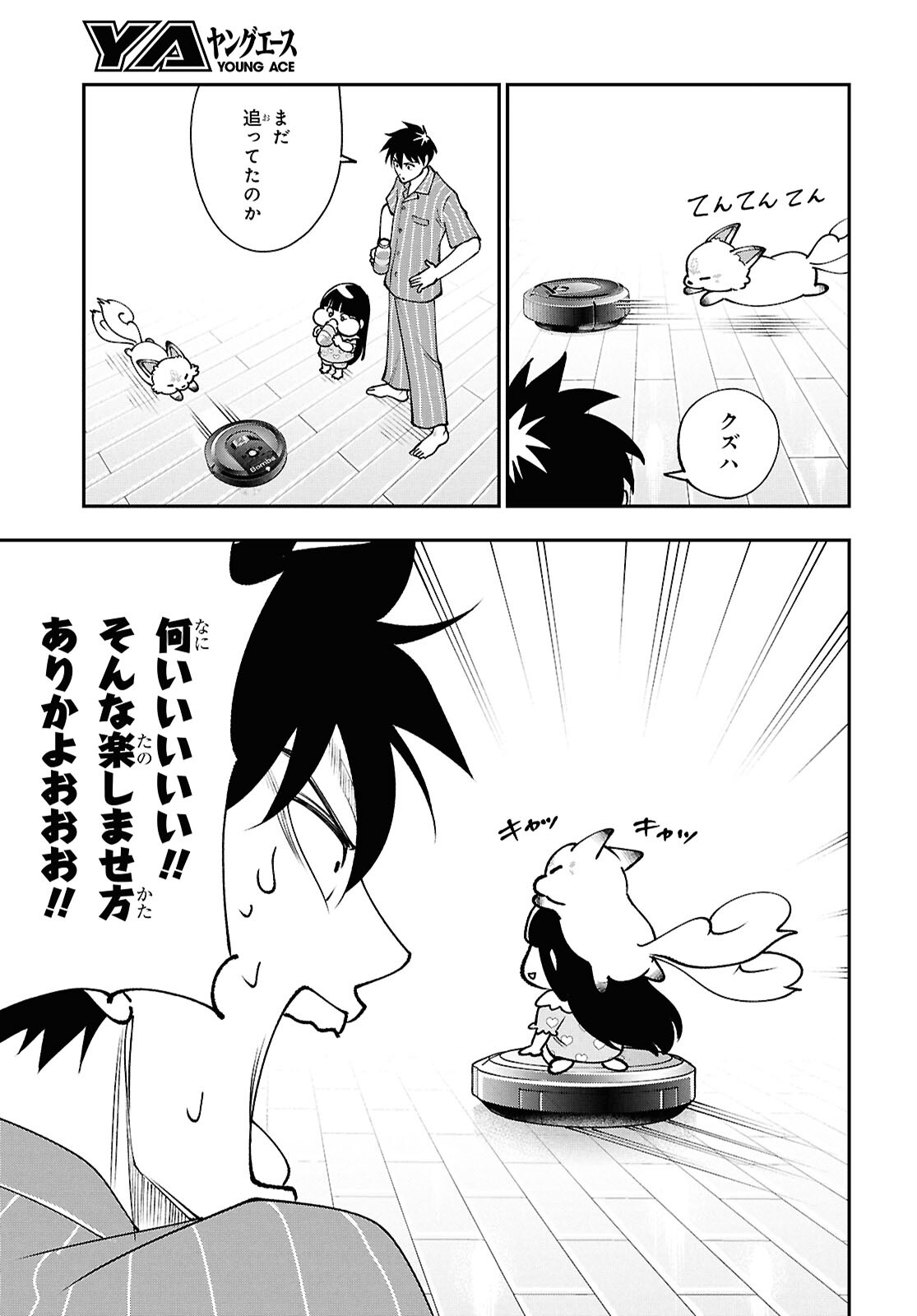Tochigami Sama no Sonohi Gurashi Chapter 7 21ページ
