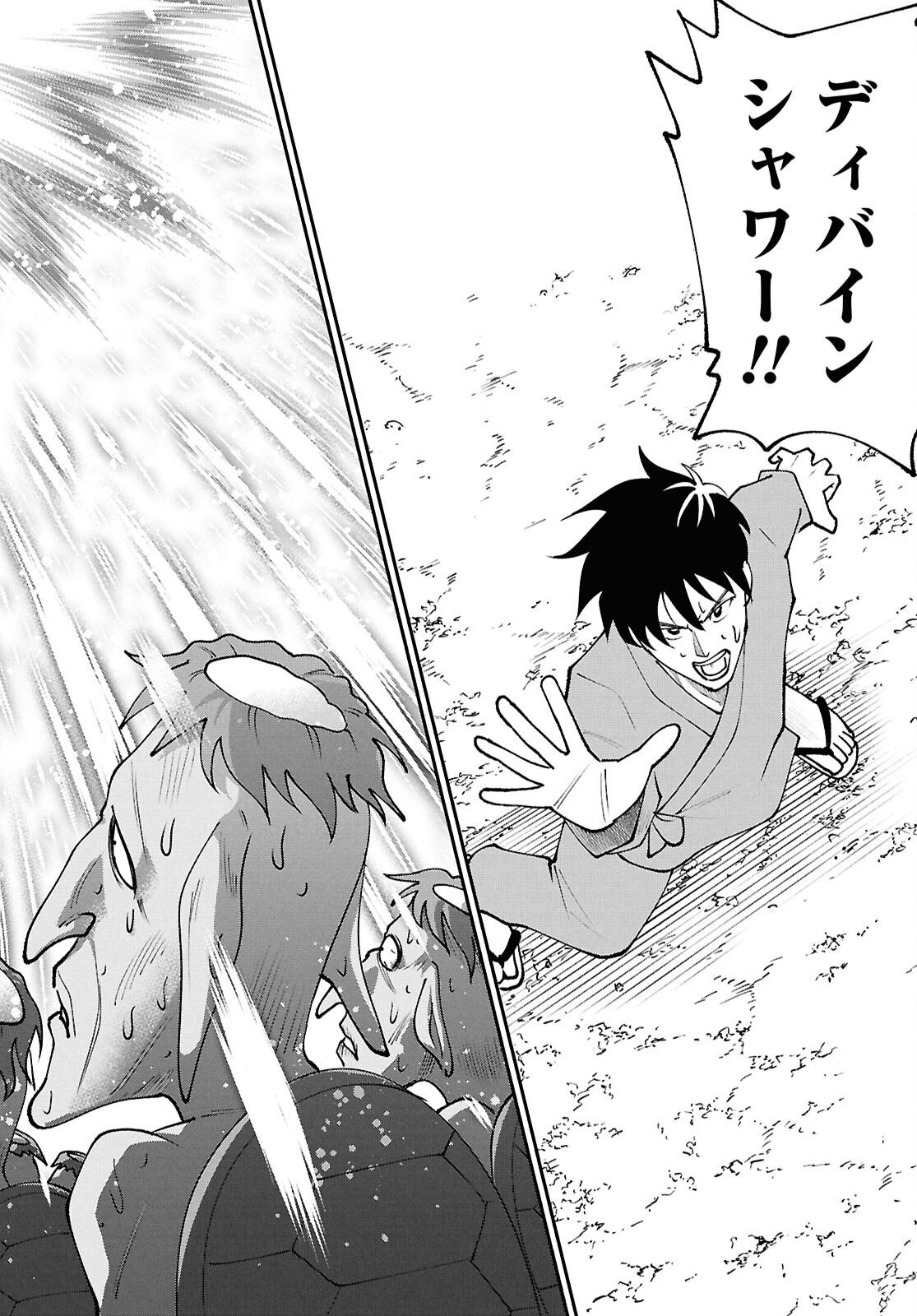 Tochigami Sama no Sonohi Gurashi Chapter 8 14ページ