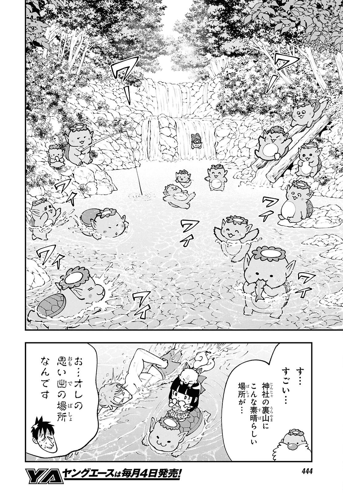 Tochigami Sama no Sonohi Gurashi Chapter 8 18ページ