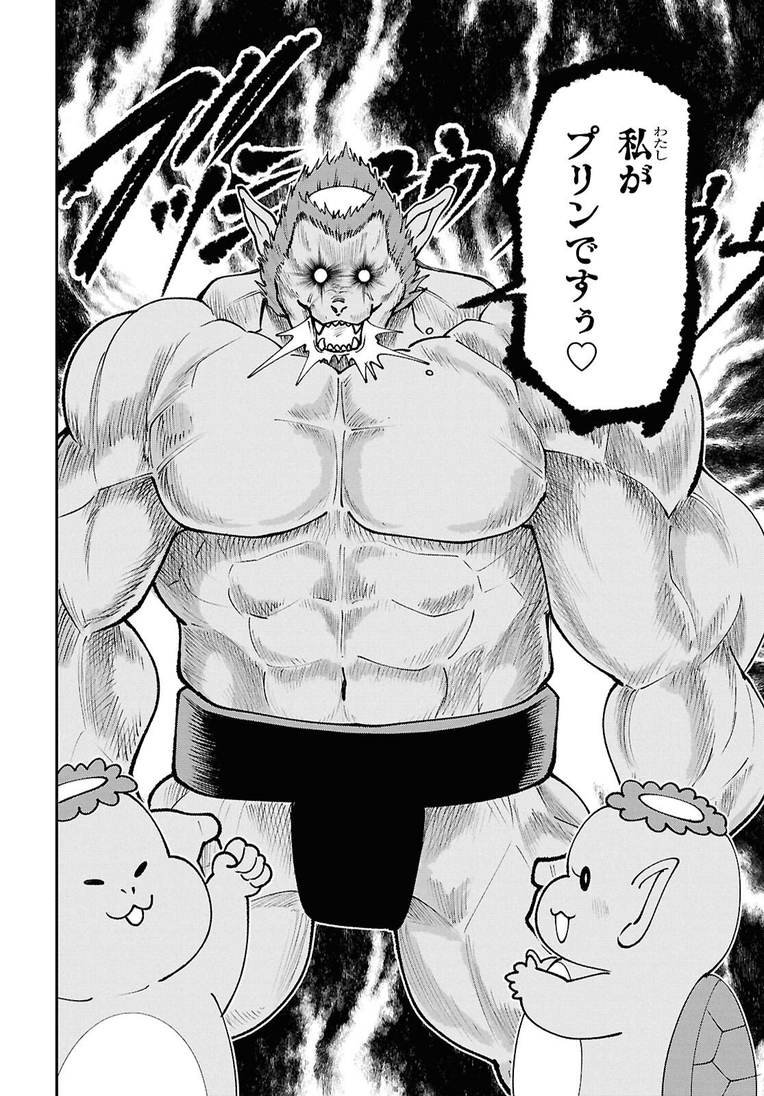 Tochigami Sama no Sonohi Gurashi Chapter 8 22ページ