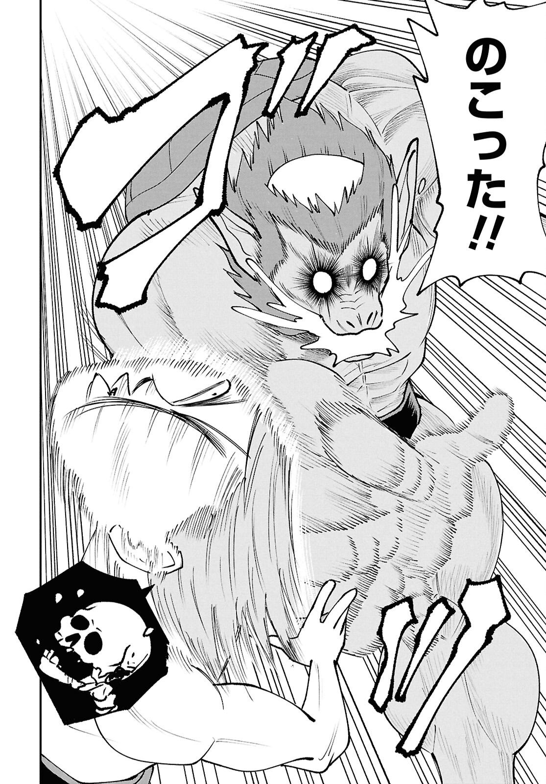 Tochigami Sama no Sonohi Gurashi Chapter 8 24ページ