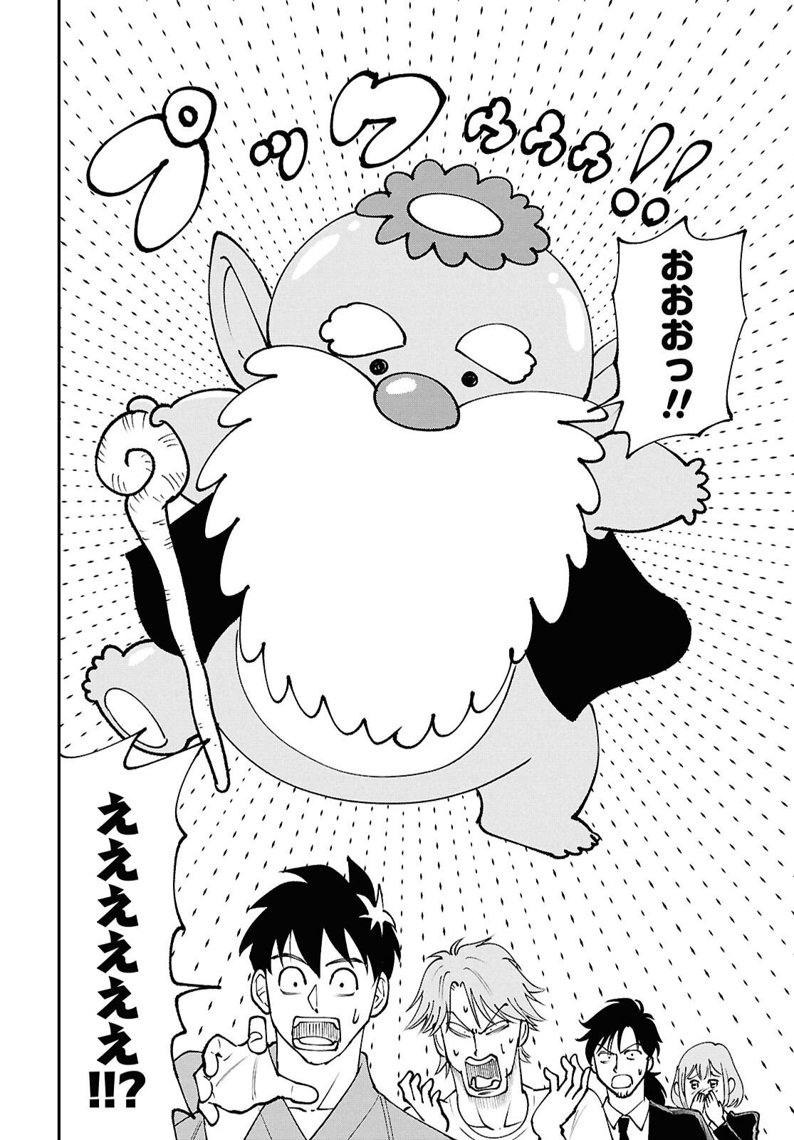 Tochigami Sama no Sonohi Gurashi Chapter 8 10ページ