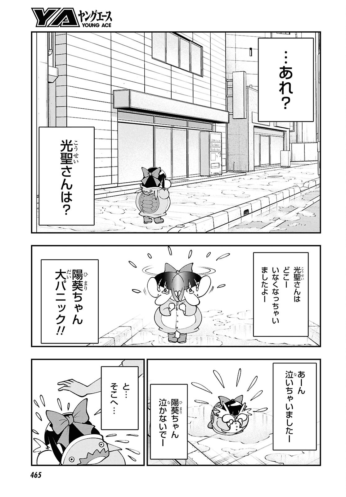 Tochigami Sama no Sonohi Gurashi Chapter 9 13ページ