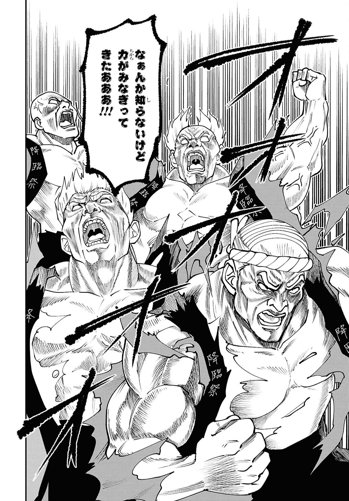 Tochigami Sama no Sonohi Gurashi Chapter 10 18ページ