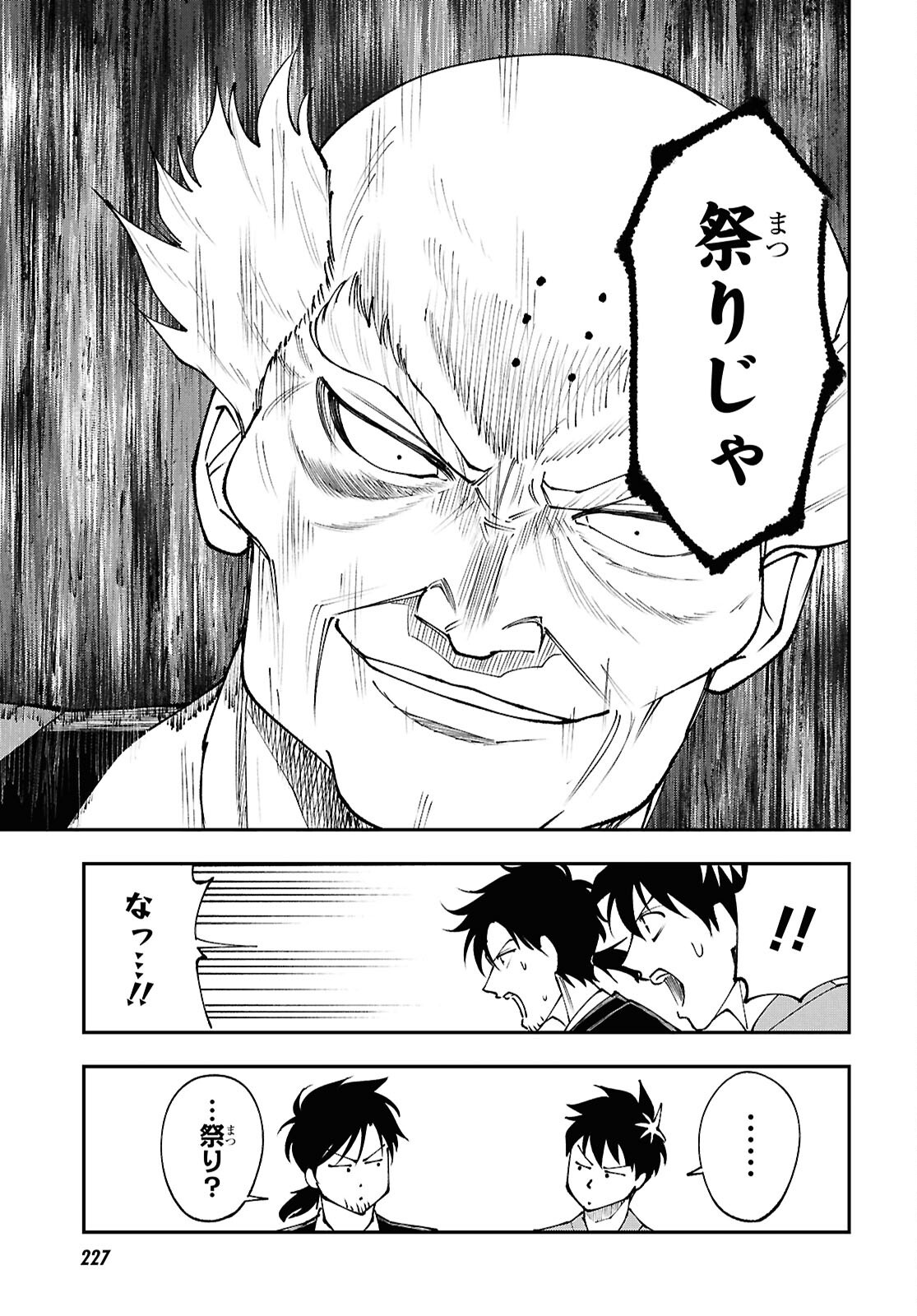 Tochigami Sama no Sonohi Gurashi Chapter 10 5ページ