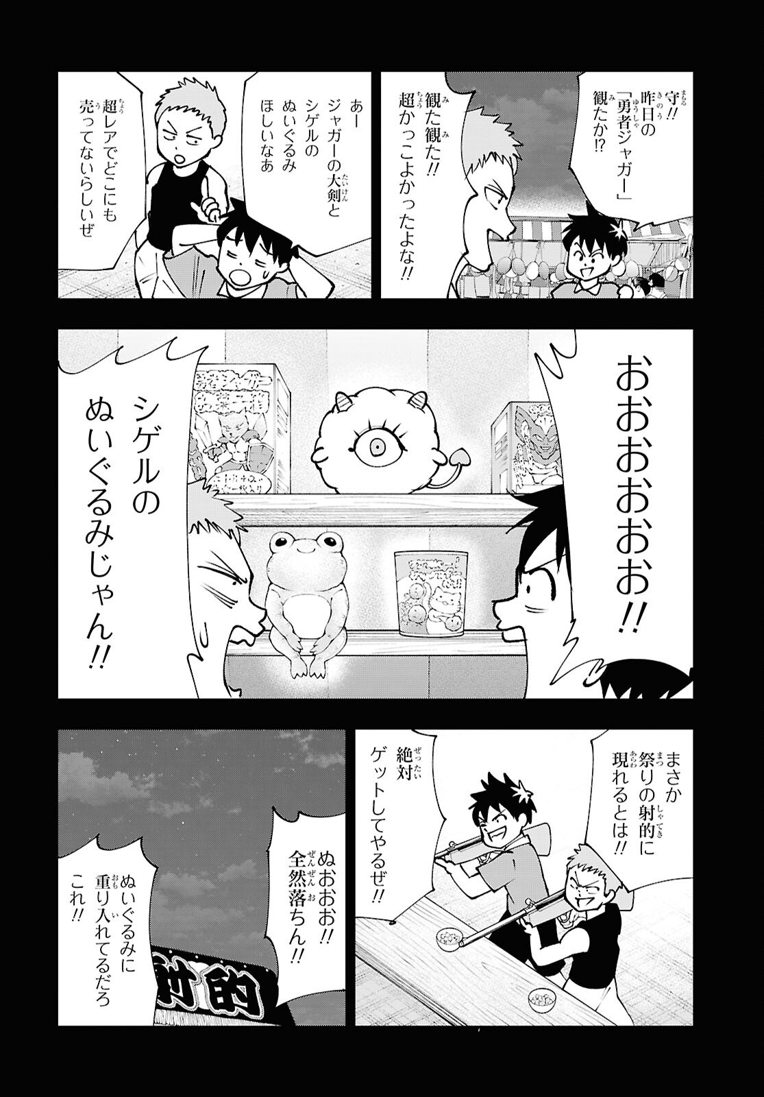 Tochigami Sama no Sonohi Gurashi Chapter 11 16ページ