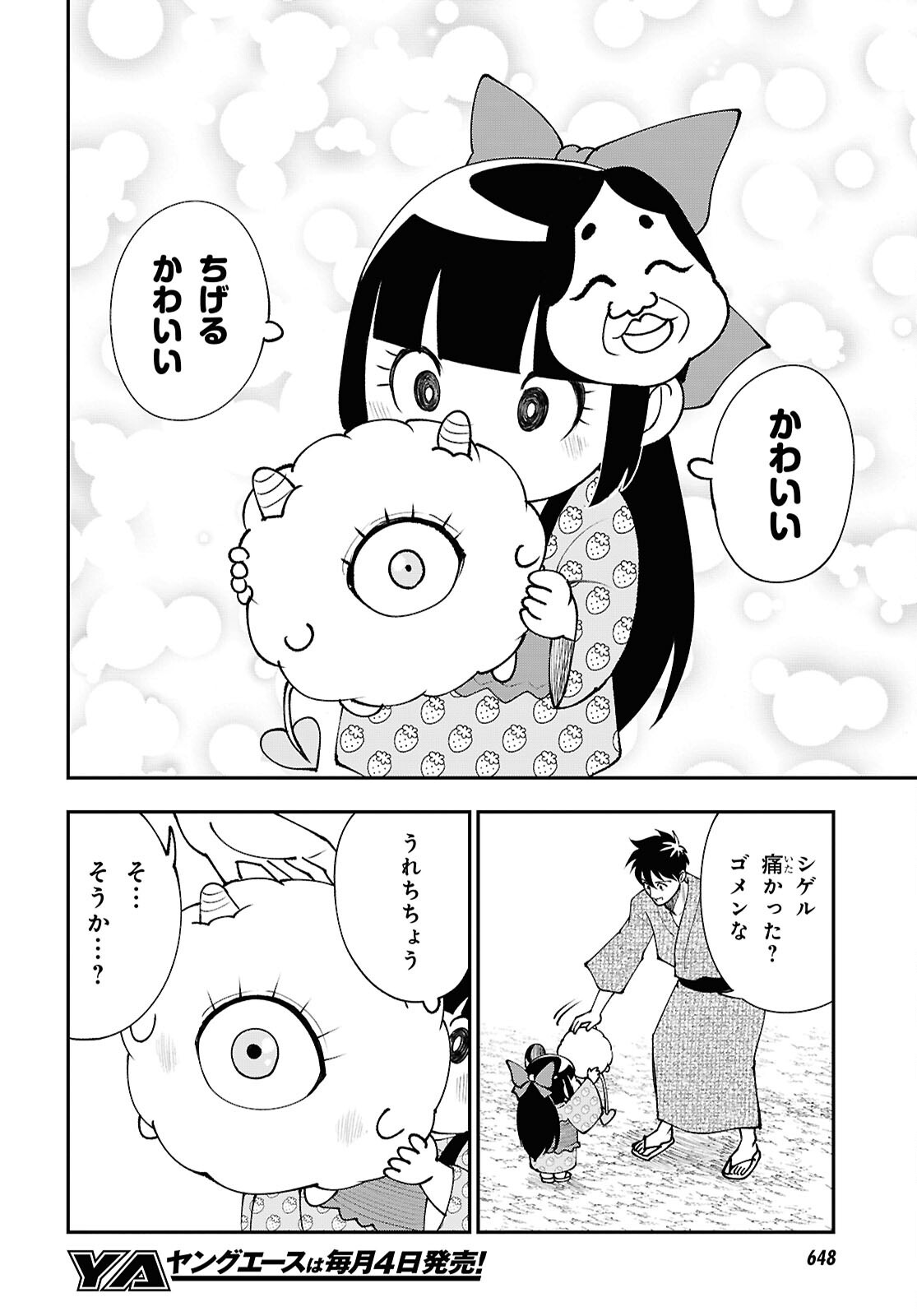 Tochigami Sama no Sonohi Gurashi Chapter 11 28ページ