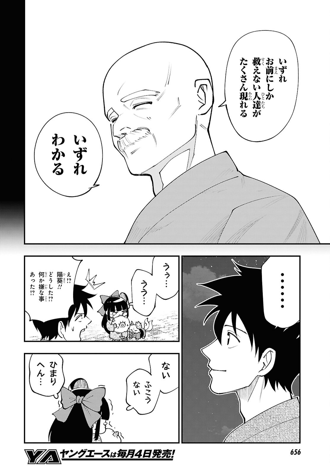 Tochigami Sama no Sonohi Gurashi Chapter 11 36ページ