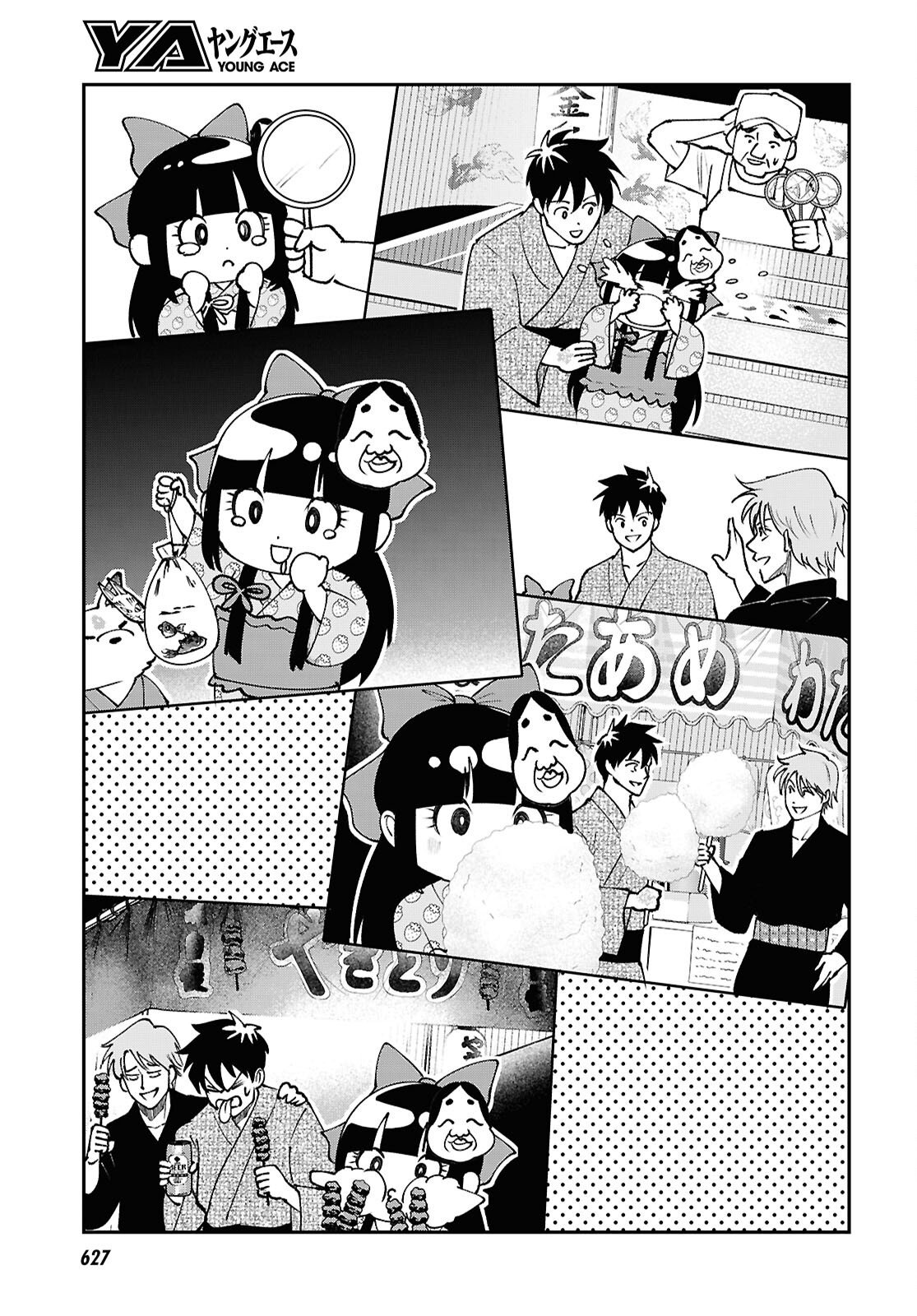 Tochigami Sama no Sonohi Gurashi Chapter 11 7ページ