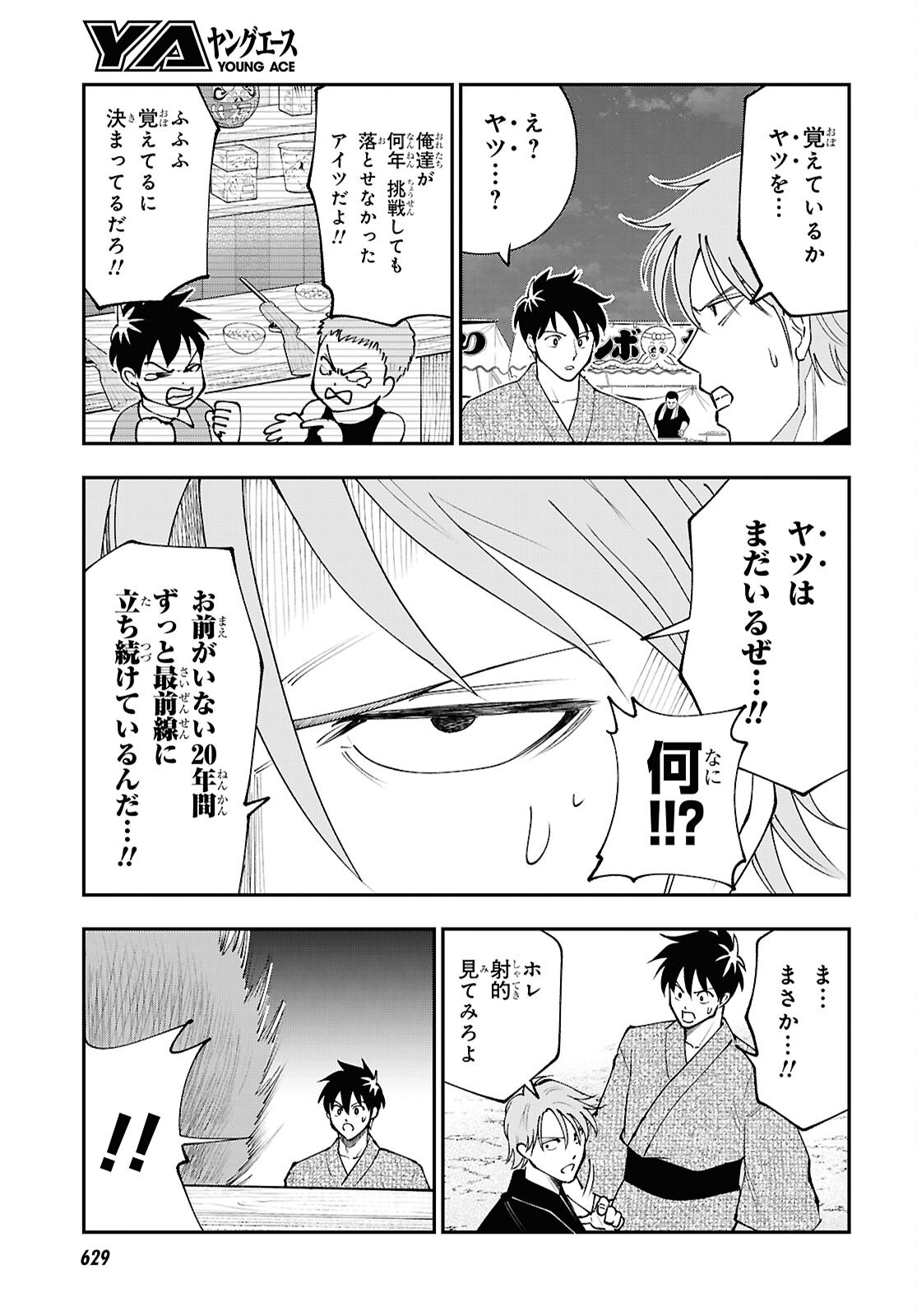 Tochigami Sama no Sonohi Gurashi Chapter 11 9ページ
