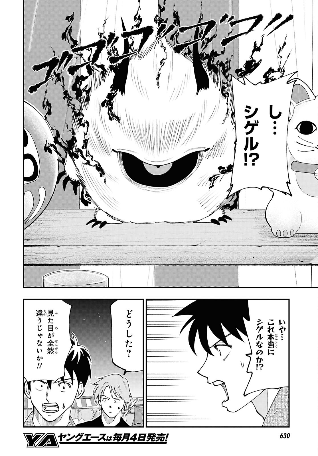 Tochigami Sama no Sonohi Gurashi Chapter 11 10ページ